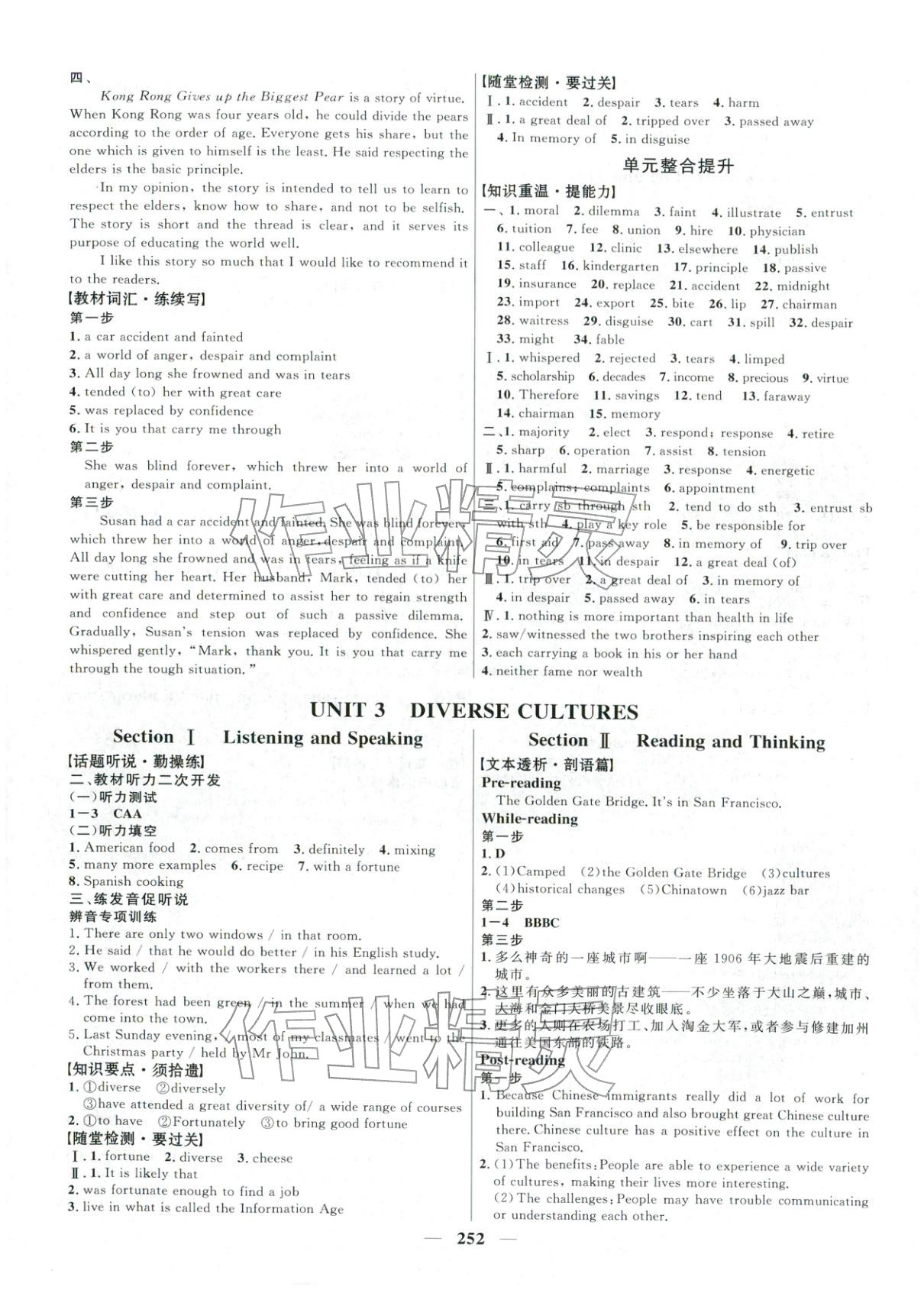 2025年三维设计高中英语必修第三册&nbsp;第4页