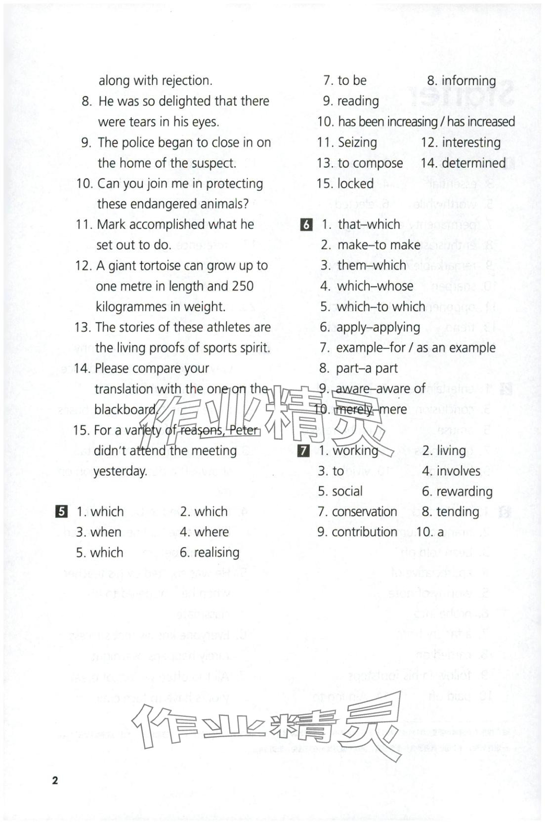 2025年同步练习与测评外语教学与研究出版社高中英语选择性必修第二册外研版 第2页