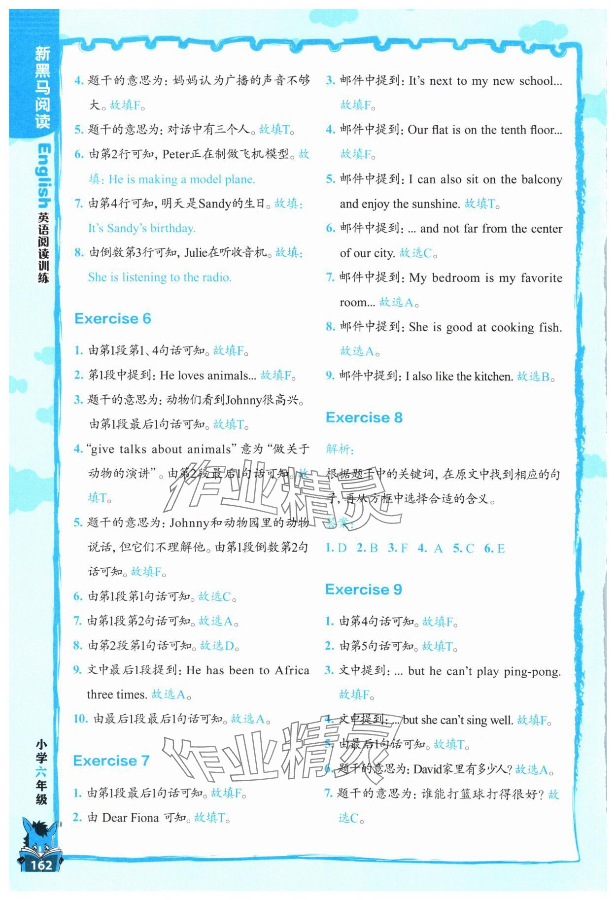 2025年新黑馬閱讀英語閱讀訓(xùn)練六年級(jí)英語人教版 參考答案第2頁