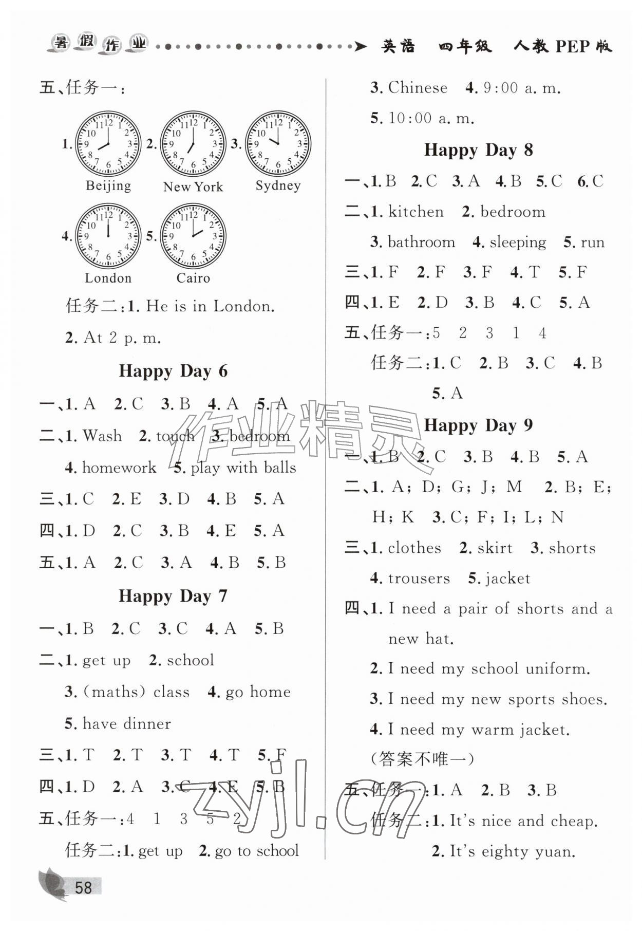 2026年蓝博士暑假作业甘肃少年儿童出版社四年级英语全一册人教版&nbsp;第2页