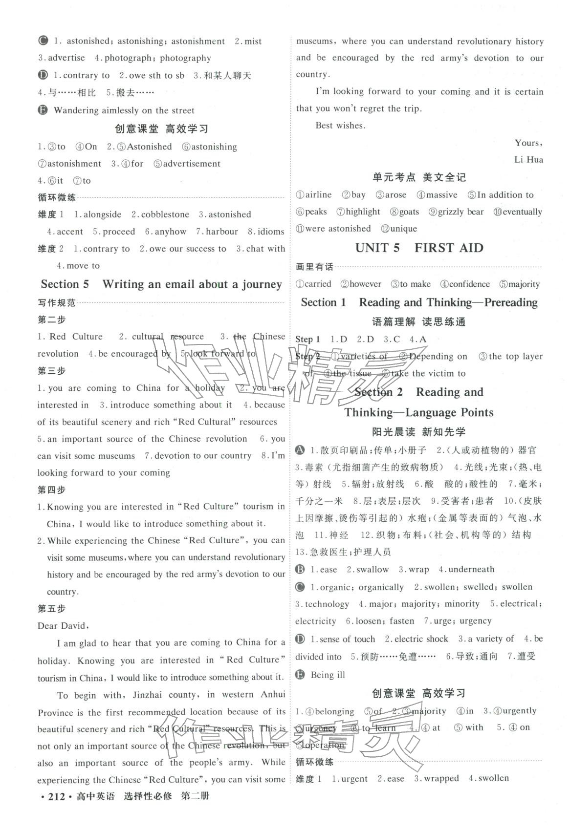 2025年赢在微点高中英语选择性必修第二册人教版轻松课堂微讲小本专版&nbsp;第6页