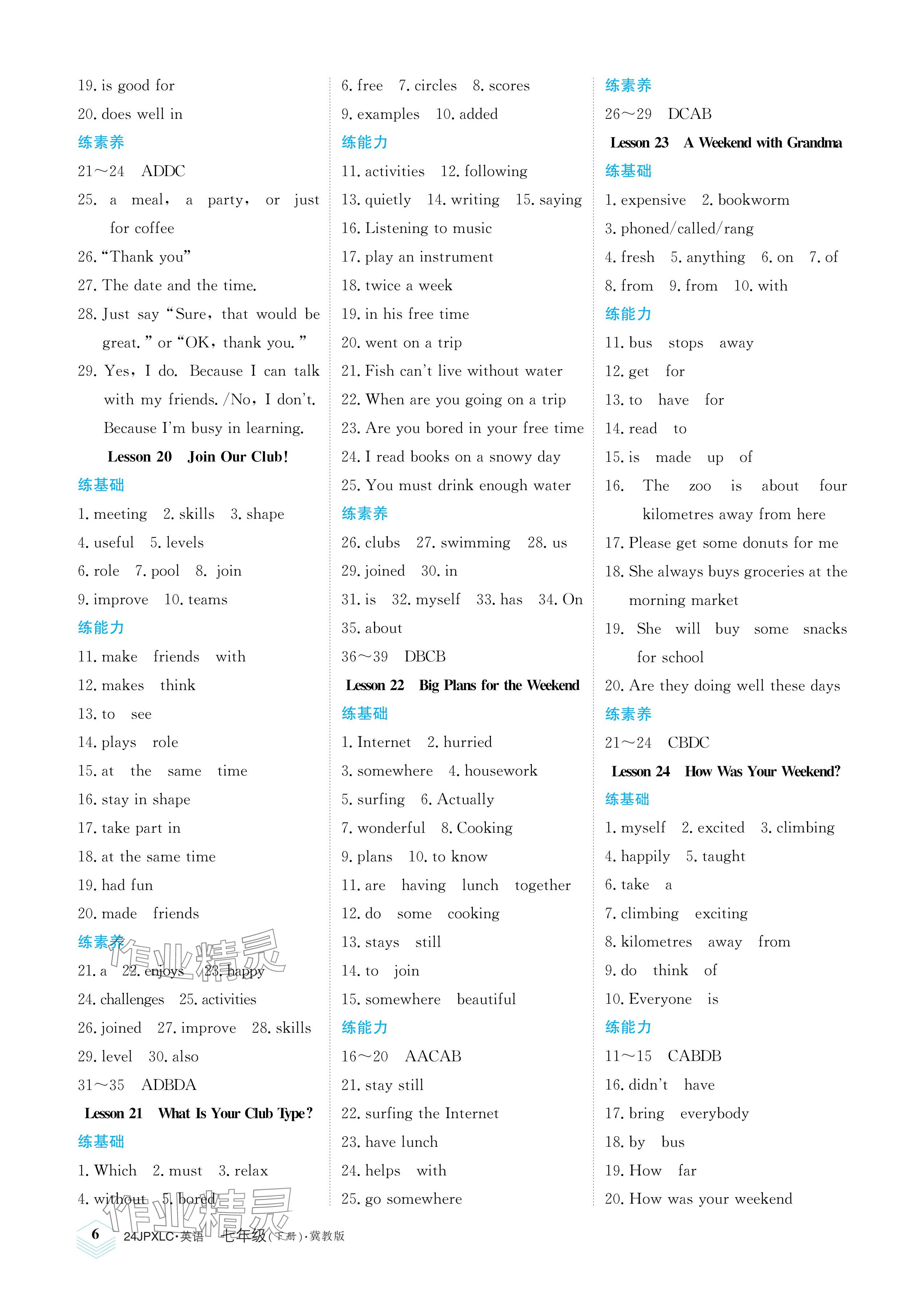 2024年金牌學(xué)練測(cè)七年級(jí)英語(yǔ)下冊(cè)冀教版 參考答案第6頁(yè)