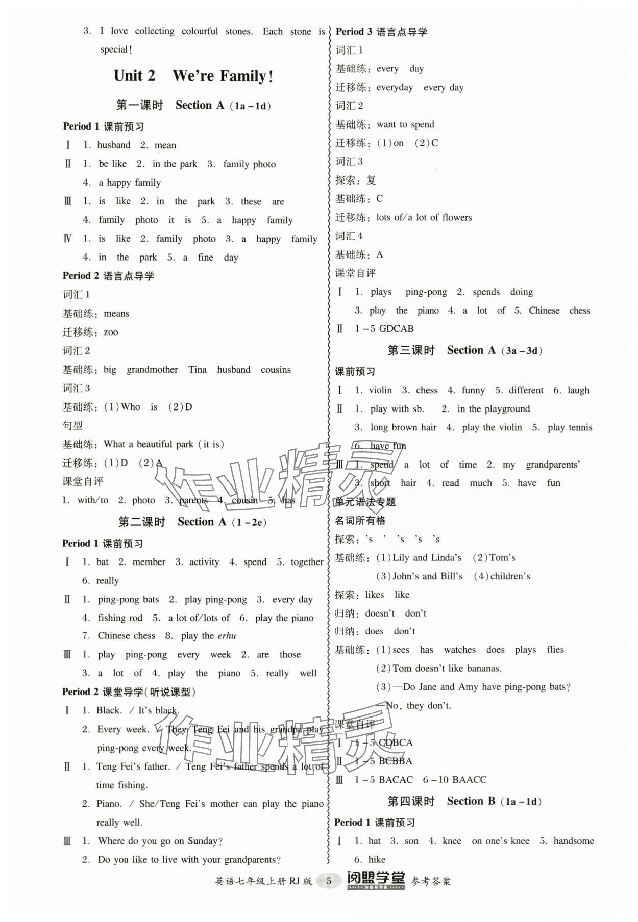 2024年分層導(dǎo)學(xué)案七年級(jí)英語(yǔ)上冊(cè)人教版 參考答案第5頁(yè)