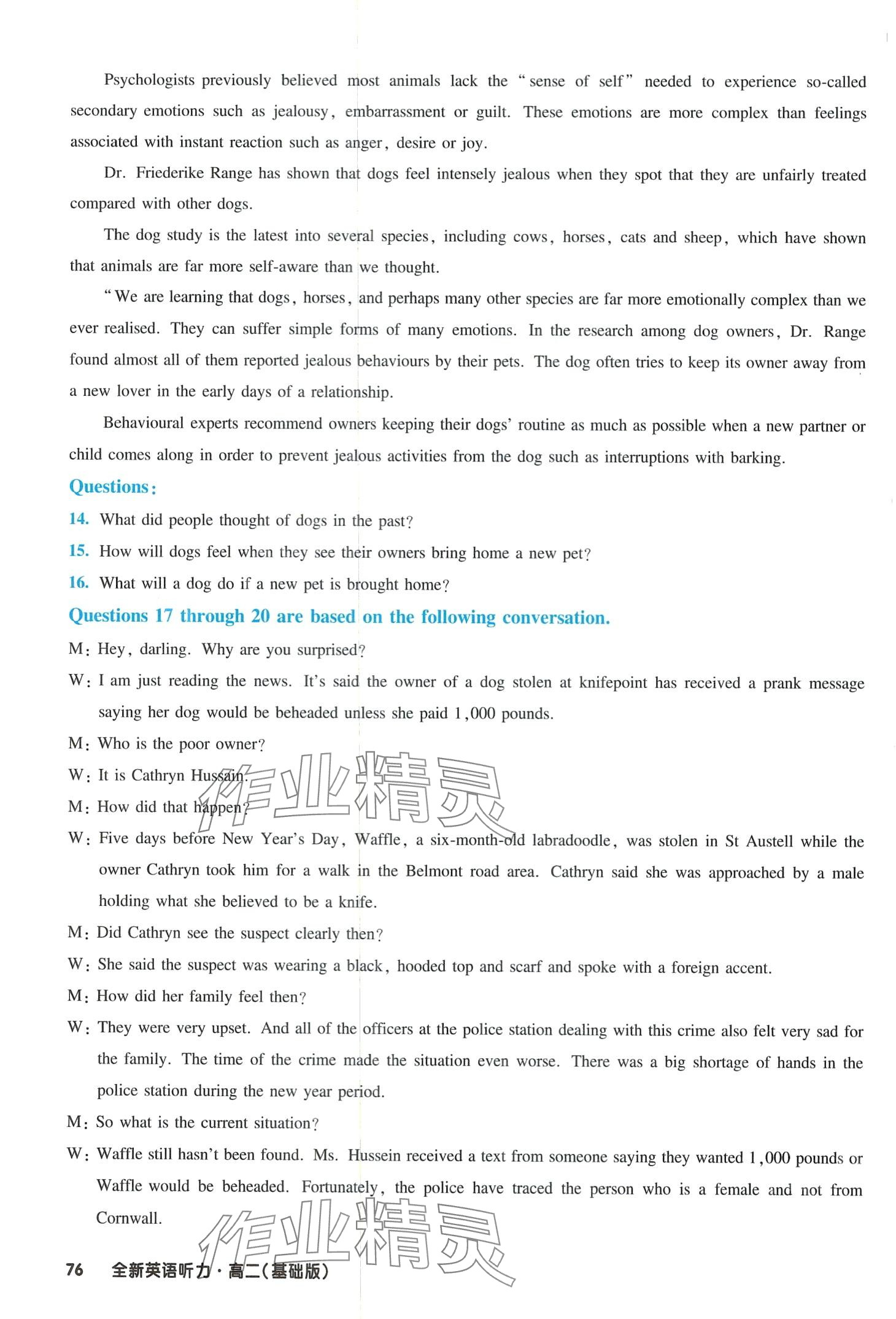 2024年全新英语听力高二基础版&nbsp;第5页