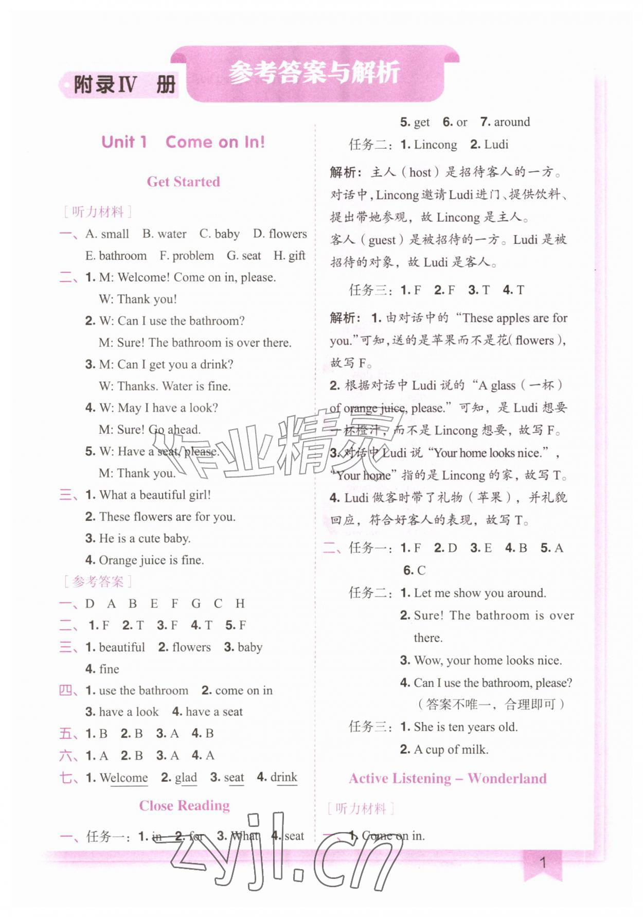 2026年黄冈小状元作业本四年级英语上册教科版广州专版&nbsp;第1页