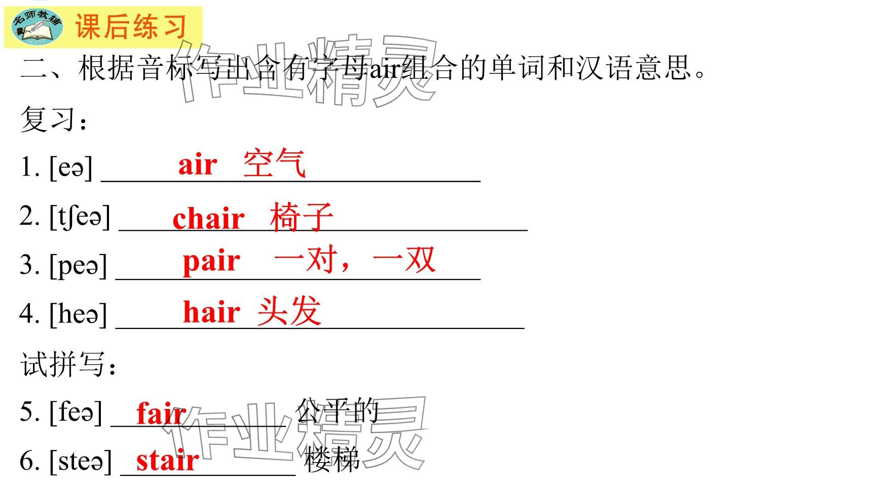 2025年每課一練（福建）七年級(jí)英語(yǔ)下冊(cè)仁愛(ài)版 第23頁(yè)
