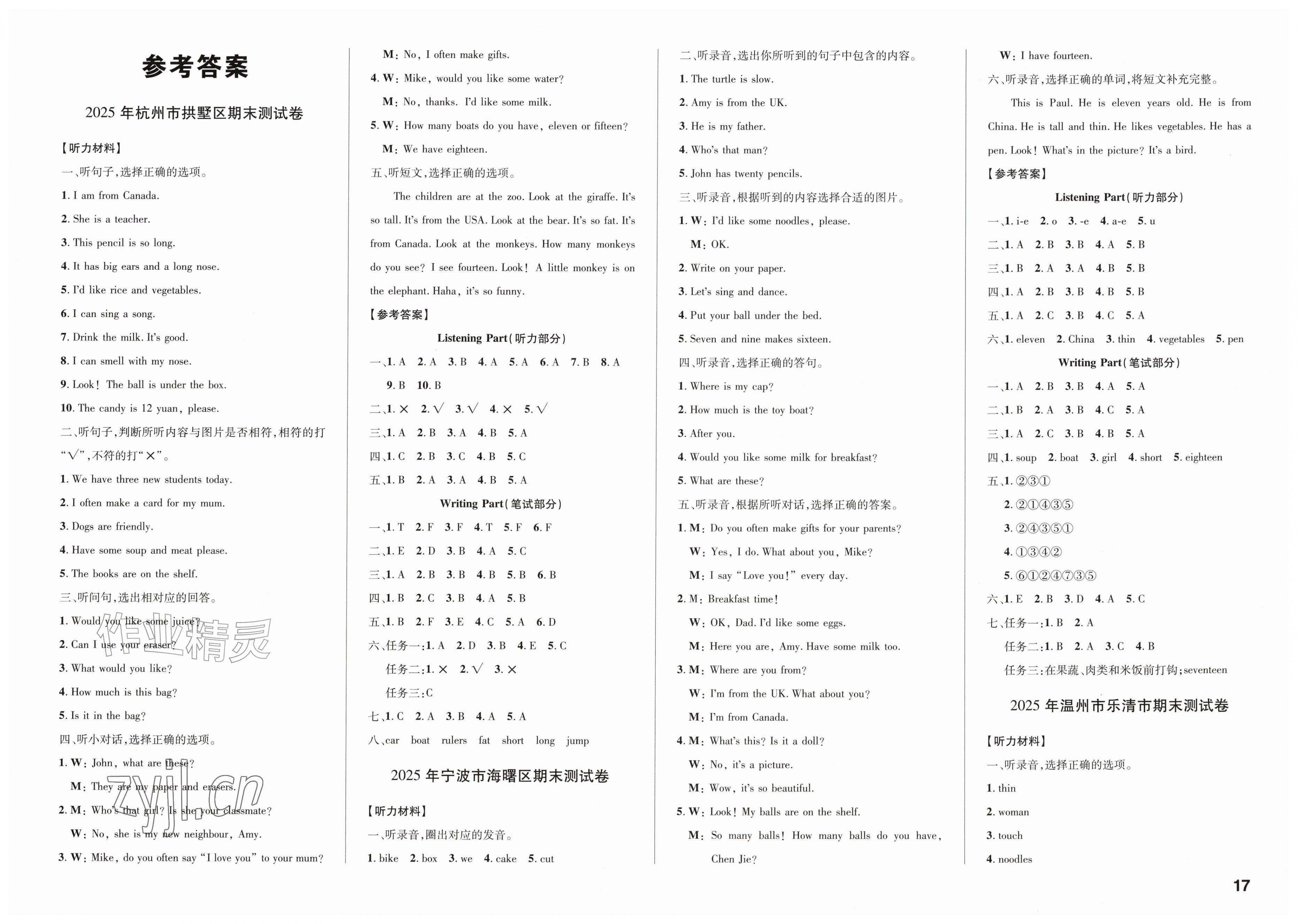 2026年浙点通期末卷三年级英语下册人教版浙江专版&nbsp;第1页
