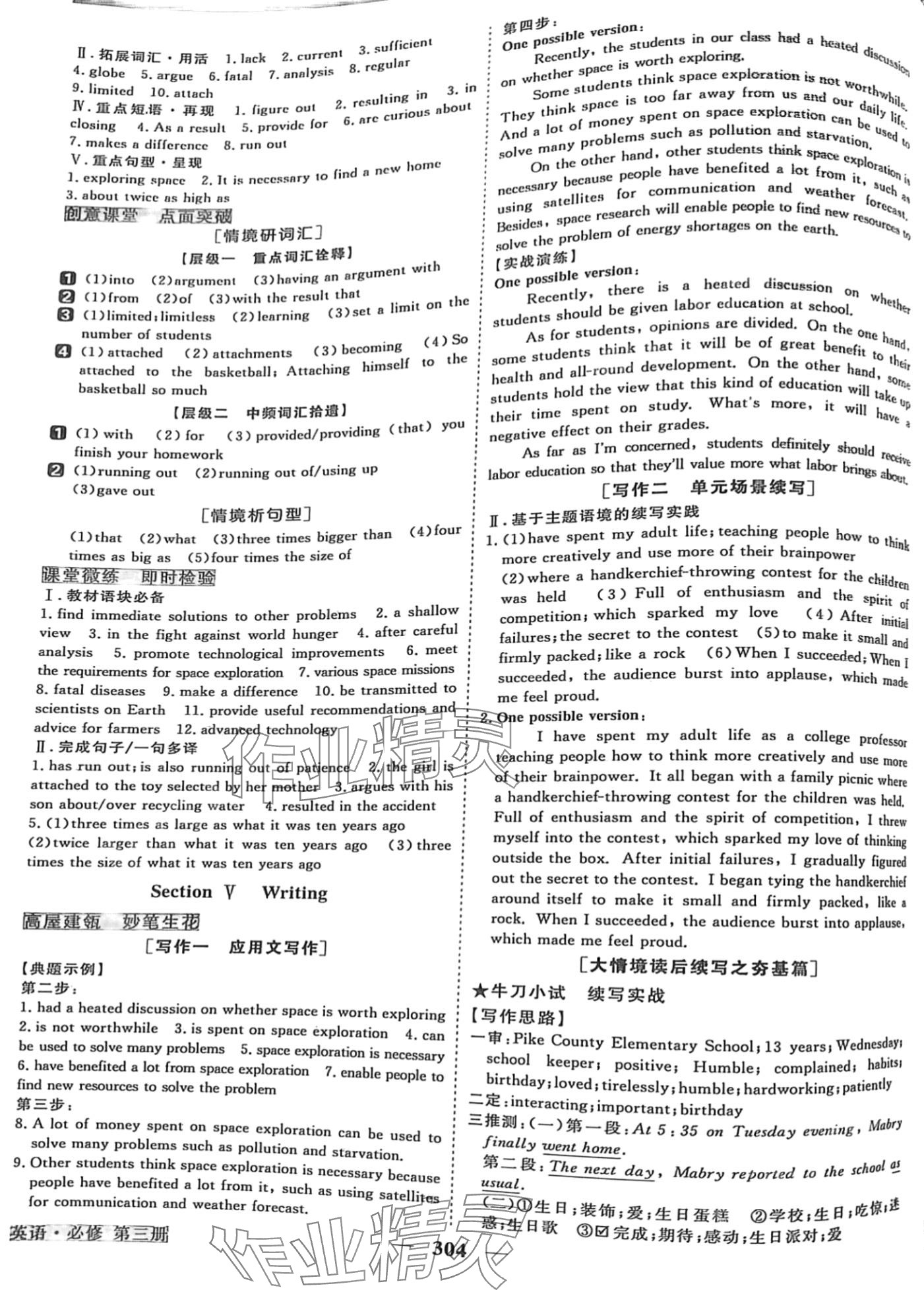 2024年高中同步創(chuàng)新課堂優(yōu)化方案英語必修第三冊(cè)人教版 第13頁