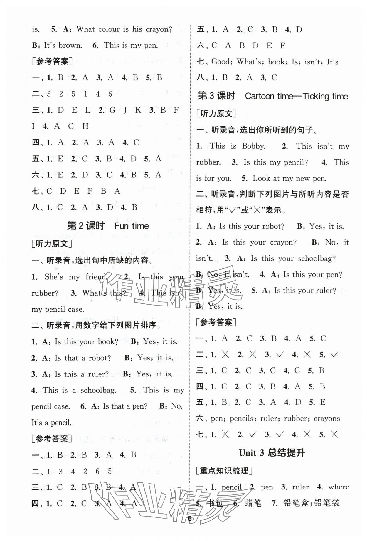 2024年金鑰匙提優(yōu)訓(xùn)練課課練三年級(jí)英語(yǔ)下冊(cè)譯林版 第6頁(yè)