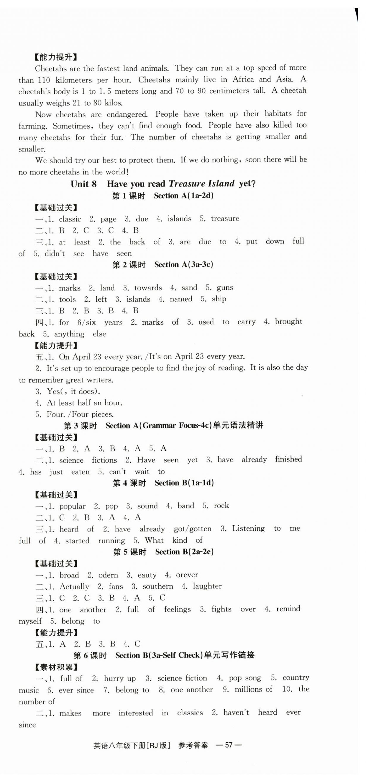 2024年全效学习同步学练测八年级英语下册人教版 第9页