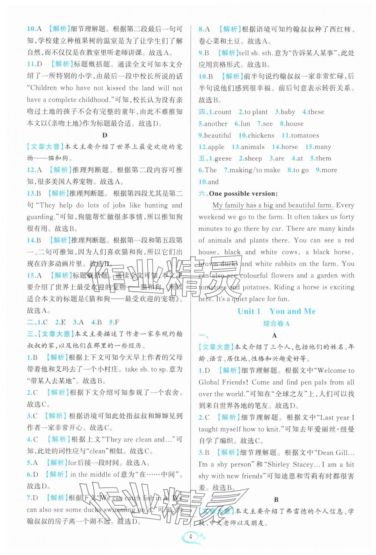 2025年走进重高培优测试七年级英语上册人教版浙江专版 第4页