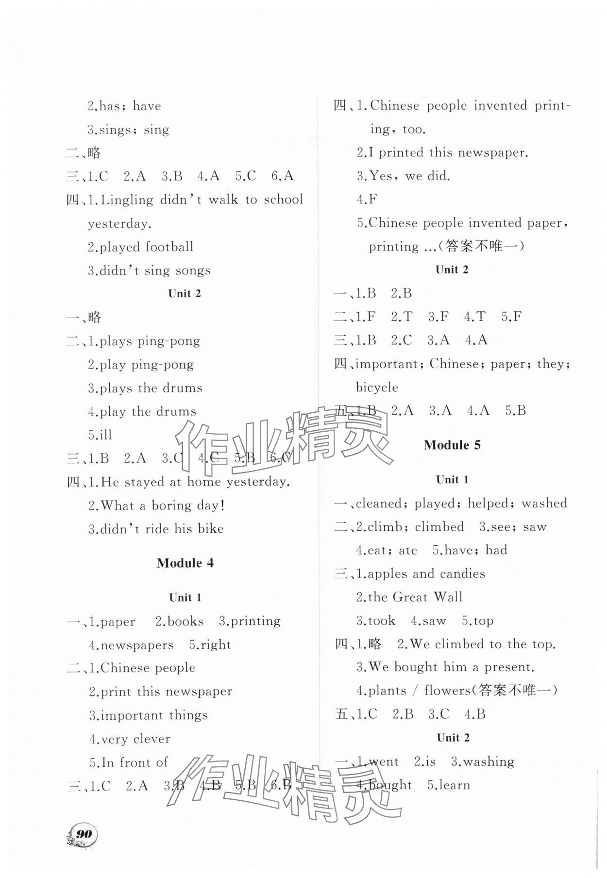 2023年学案大连理工大学出版社四年级英语上册外研版一起点 第2页