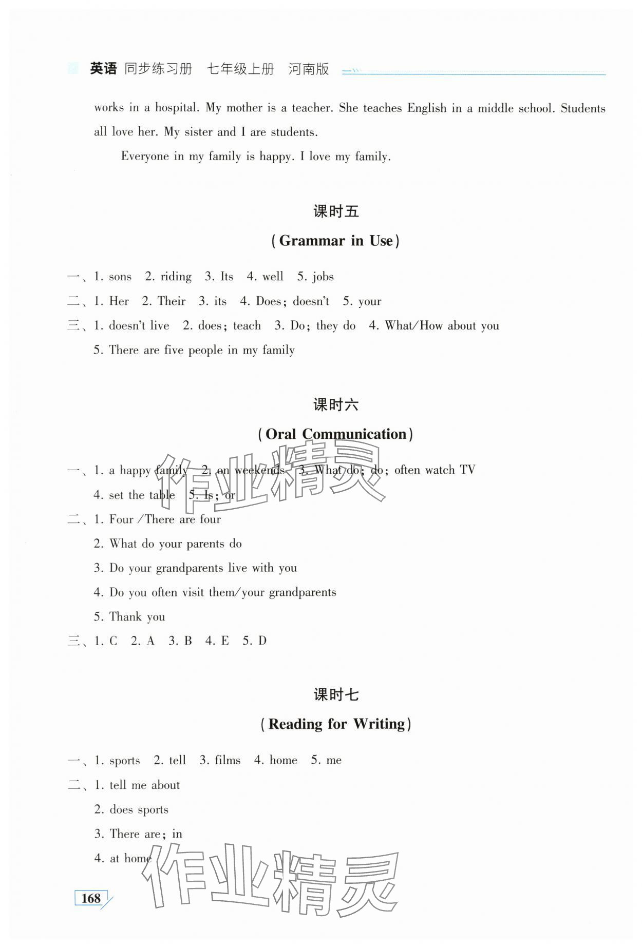 2024年英语同步练习册七年级上册仁爱版河南专版 第12页