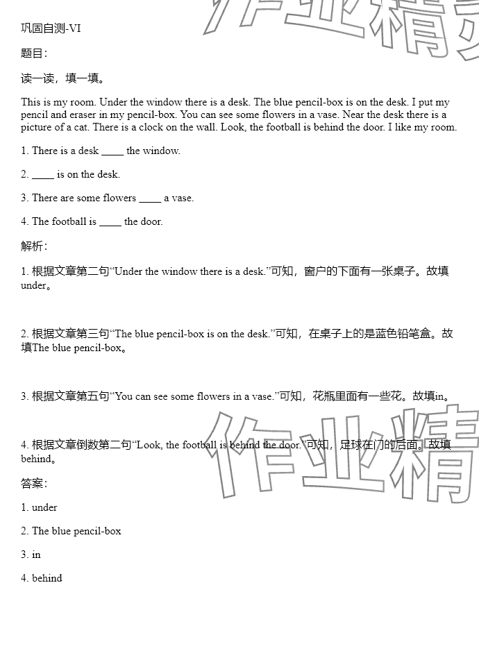 2024年同步實(shí)踐評價(jià)課程基礎(chǔ)訓(xùn)練四年級英語下冊湘少版 參考答案第13頁