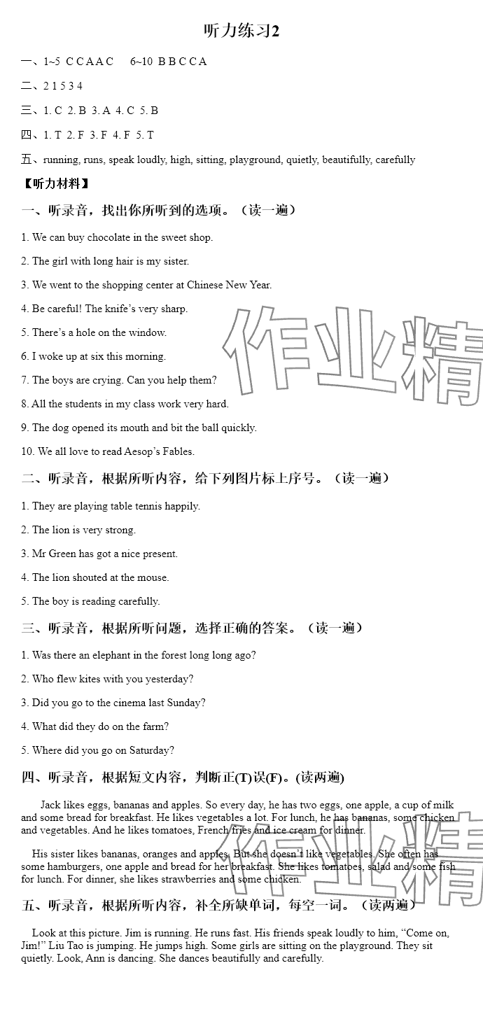 2025年蘇學(xué)精品六年級英語下冊譯林版 參考答案第4頁
