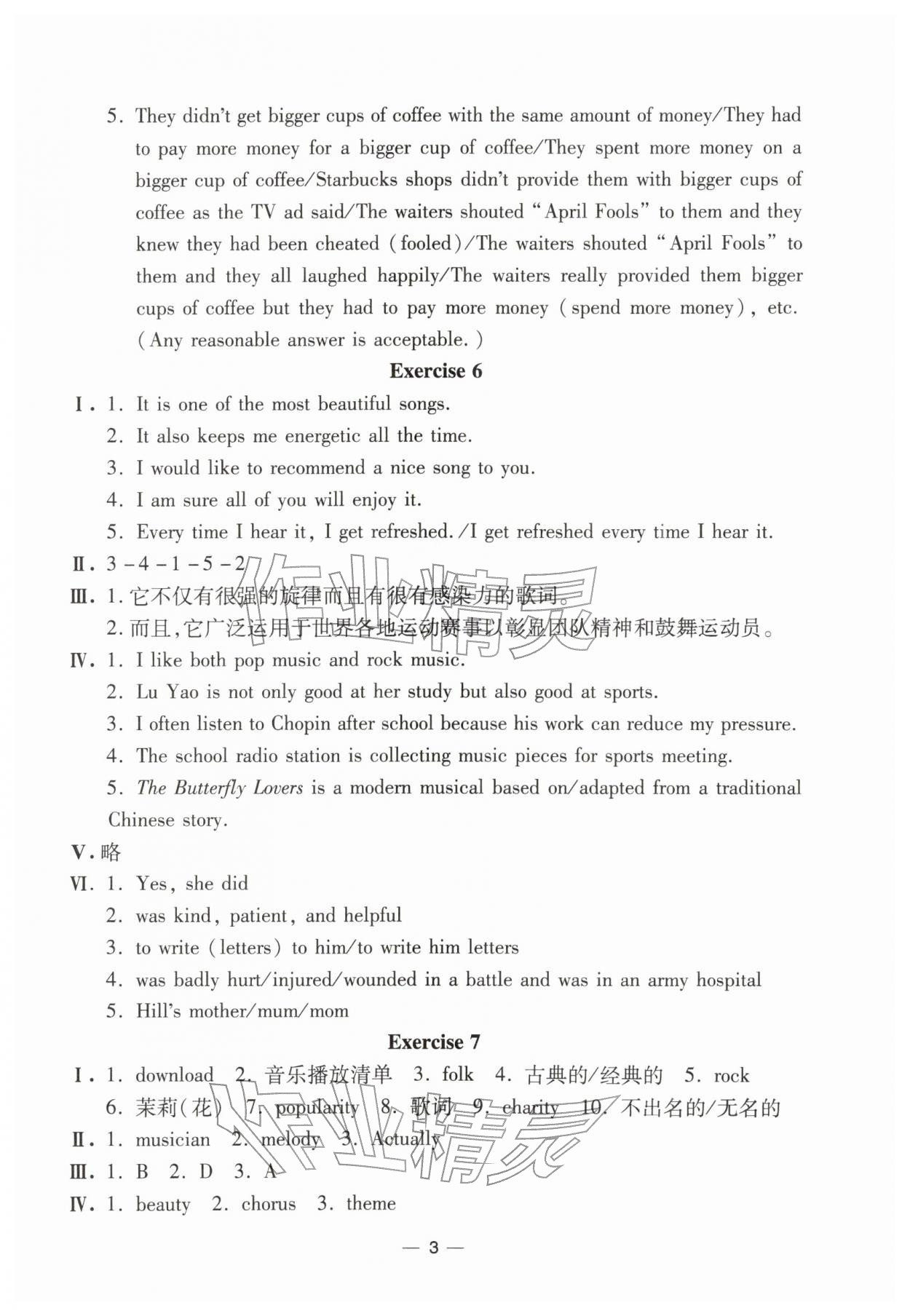 2026年中学生世界七年级英语下册沪教版五四制&nbsp;第3页