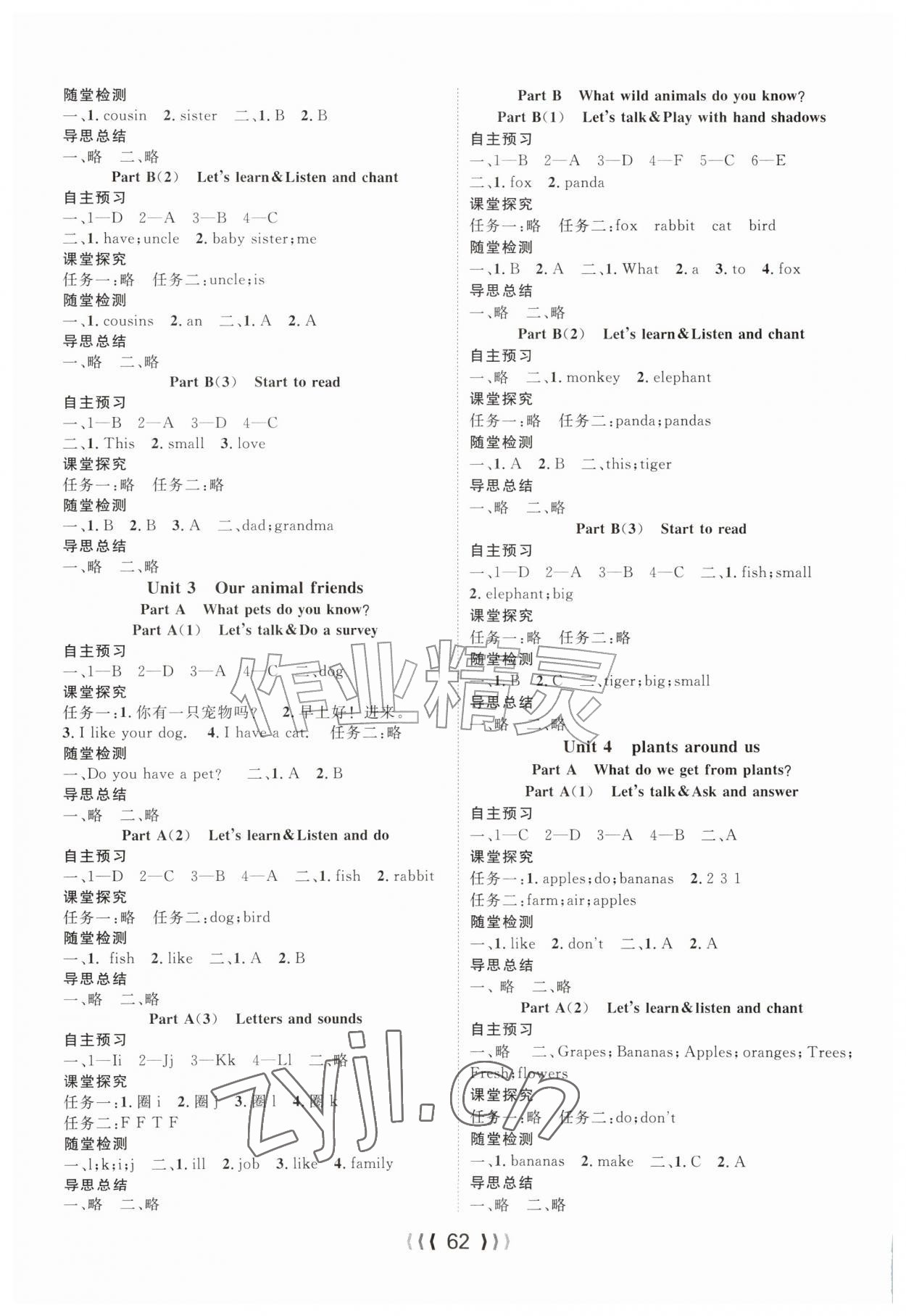 2026年优质课堂导学案三年级英语上册人教版&nbsp;第2页