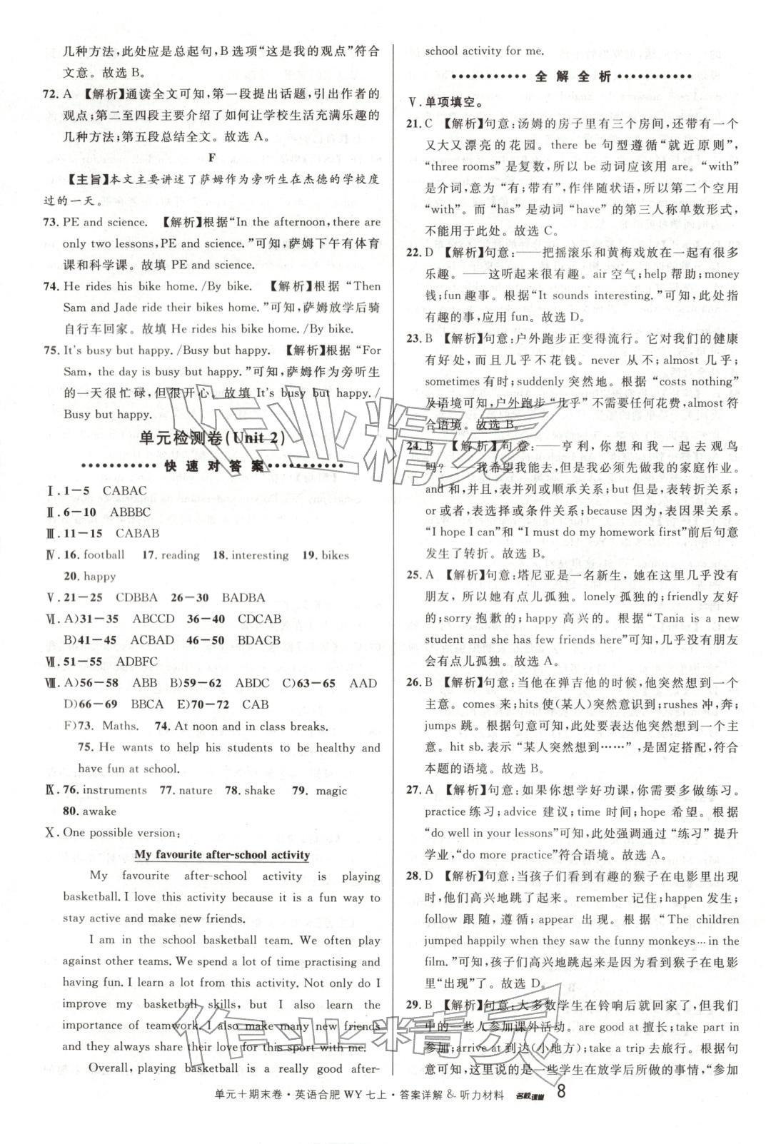 2025年名校真题卷七年级英语上册外研版合肥专版&nbsp;第9页