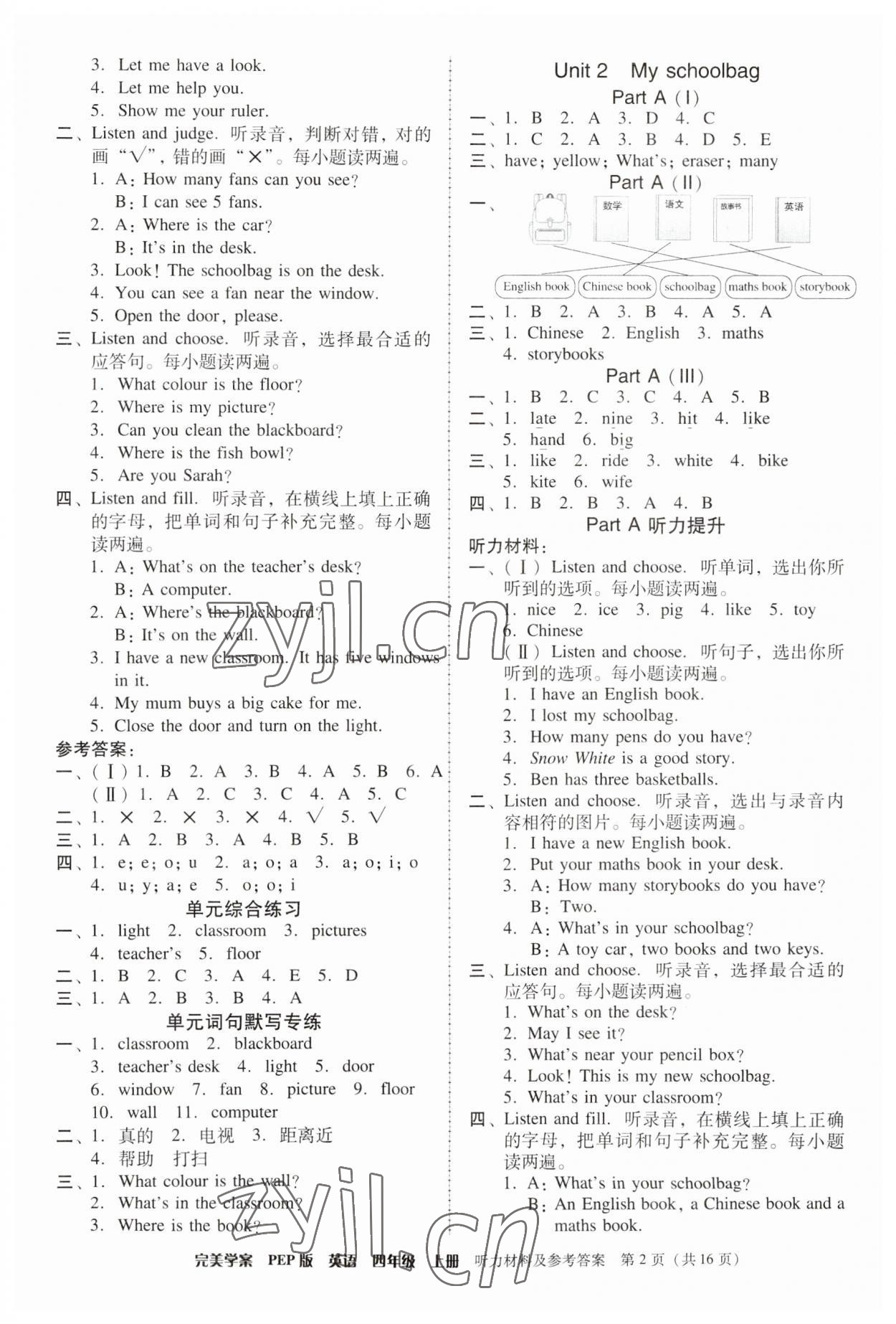 2023年完美学案四年级英语上册人教版 第2页