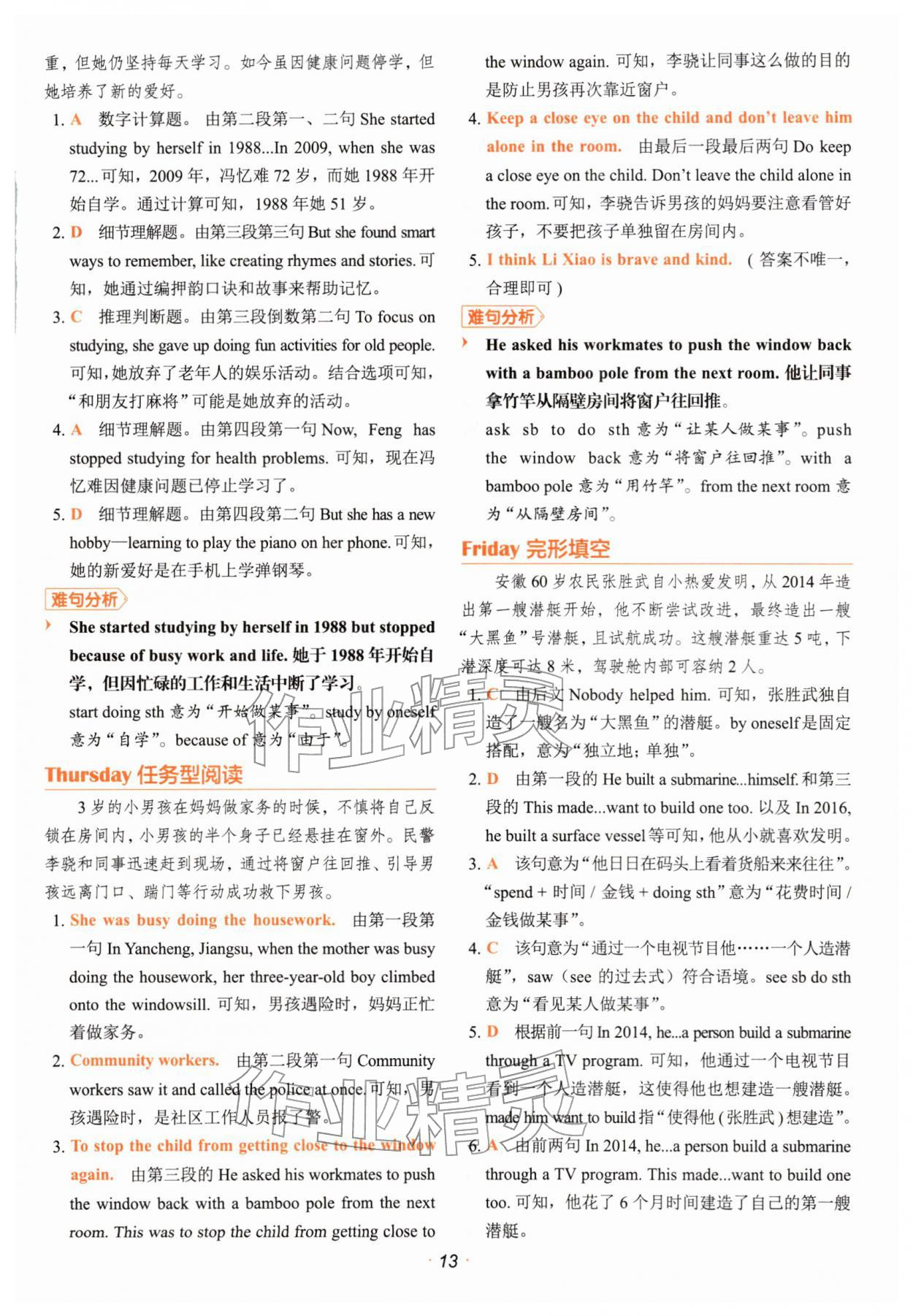 2026年快捷英语时文阅读理解六年级&nbsp;第13页