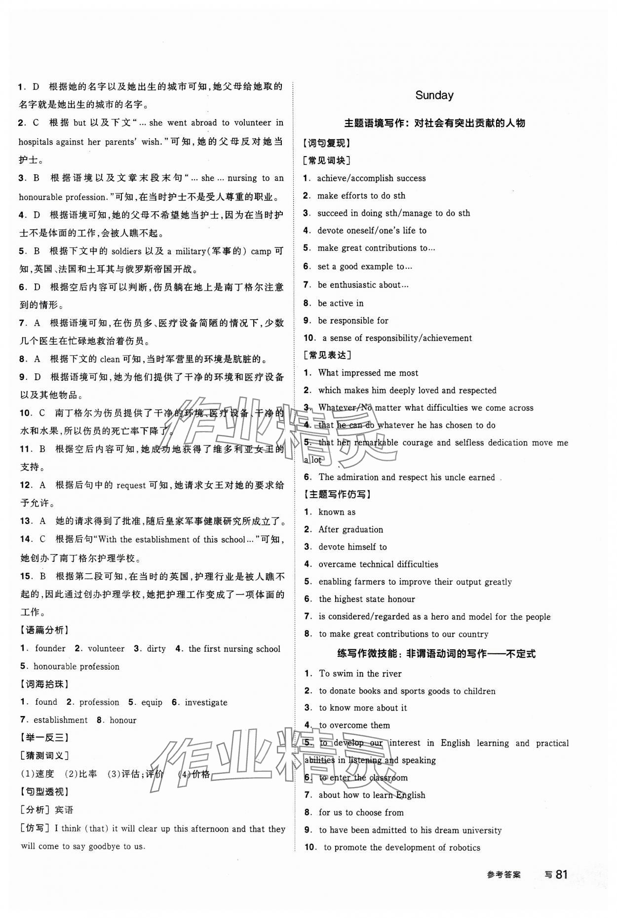 2023年智能作業高中英語選擇性必修第一冊人教版 第3頁