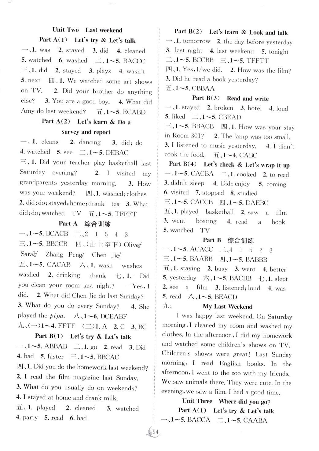 2024年優(yōu)質(zhì)課堂快樂成長(zhǎng)六年級(jí)英語下冊(cè)人教版 第2頁