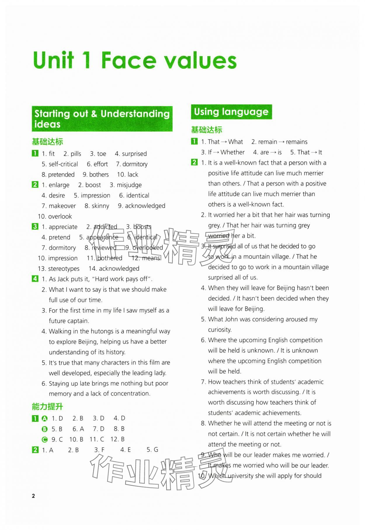 2024年高中英語同步練習(xí)冊選擇性必修第三冊外語教學(xué)與研究出版社 第2頁