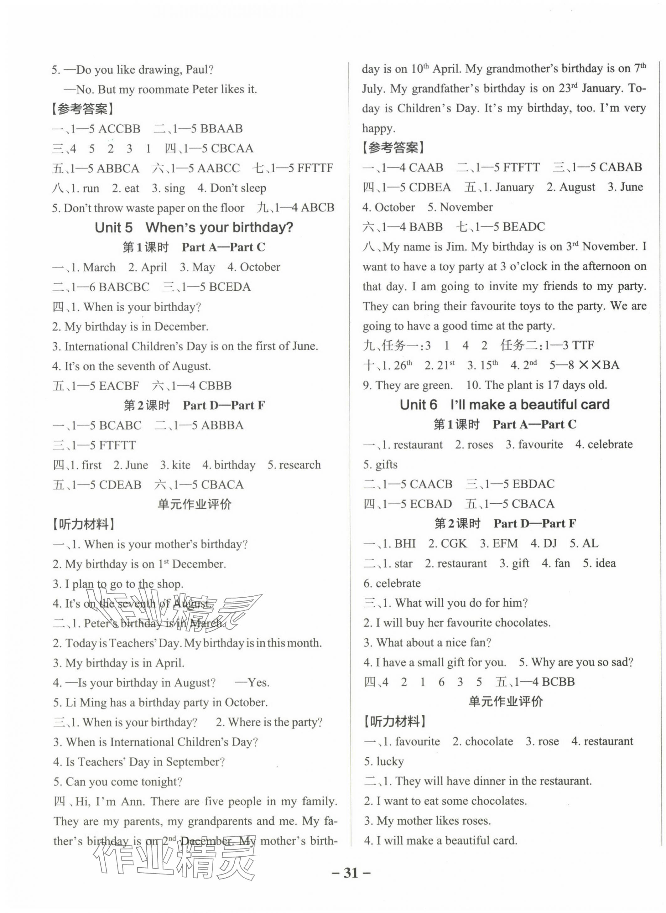 2025年綠卡小學作業本五年級英語下冊湘少版 參考答案第3頁