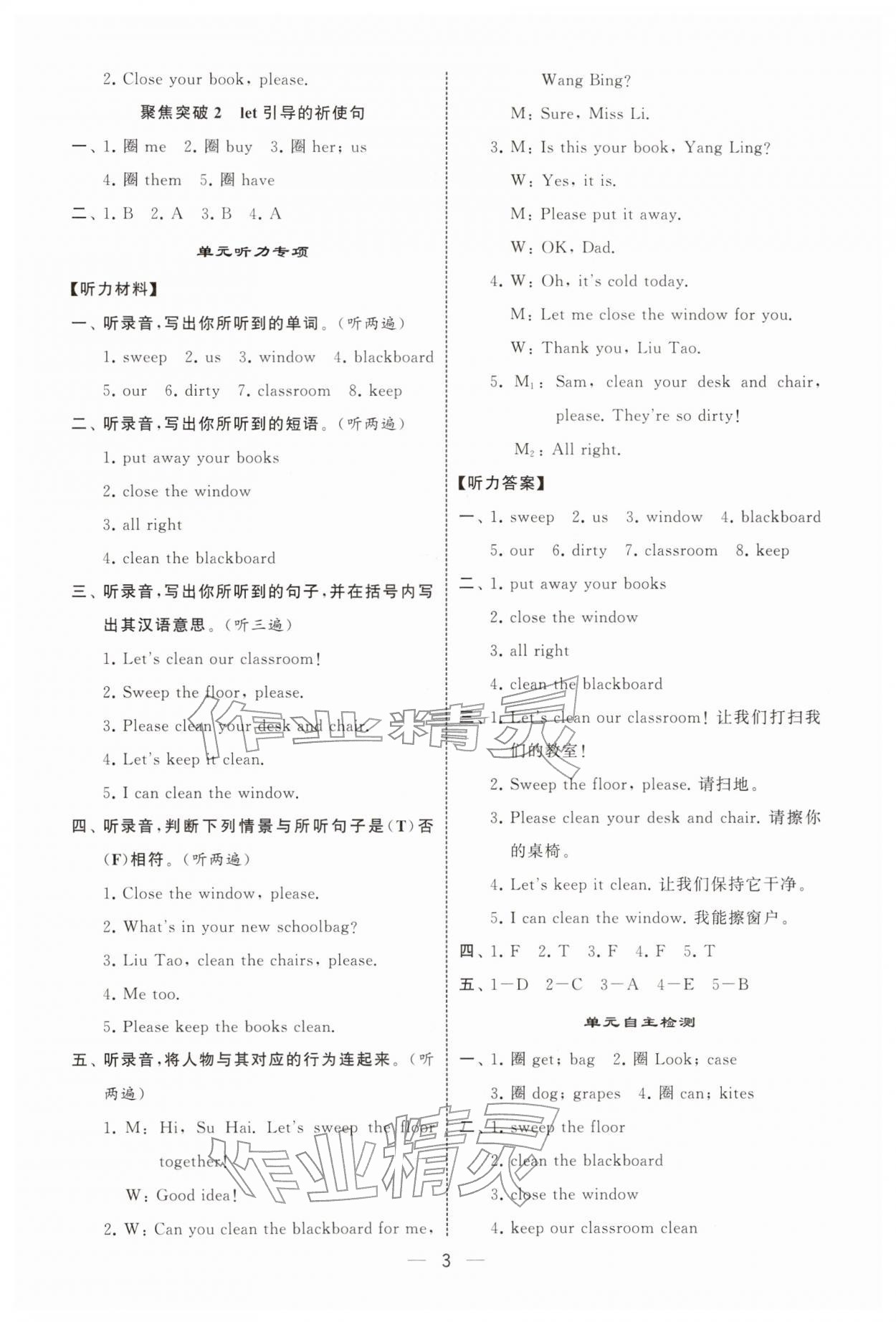 2026年经纶学典默写达人三年级英语下册译林版&nbsp;第3页