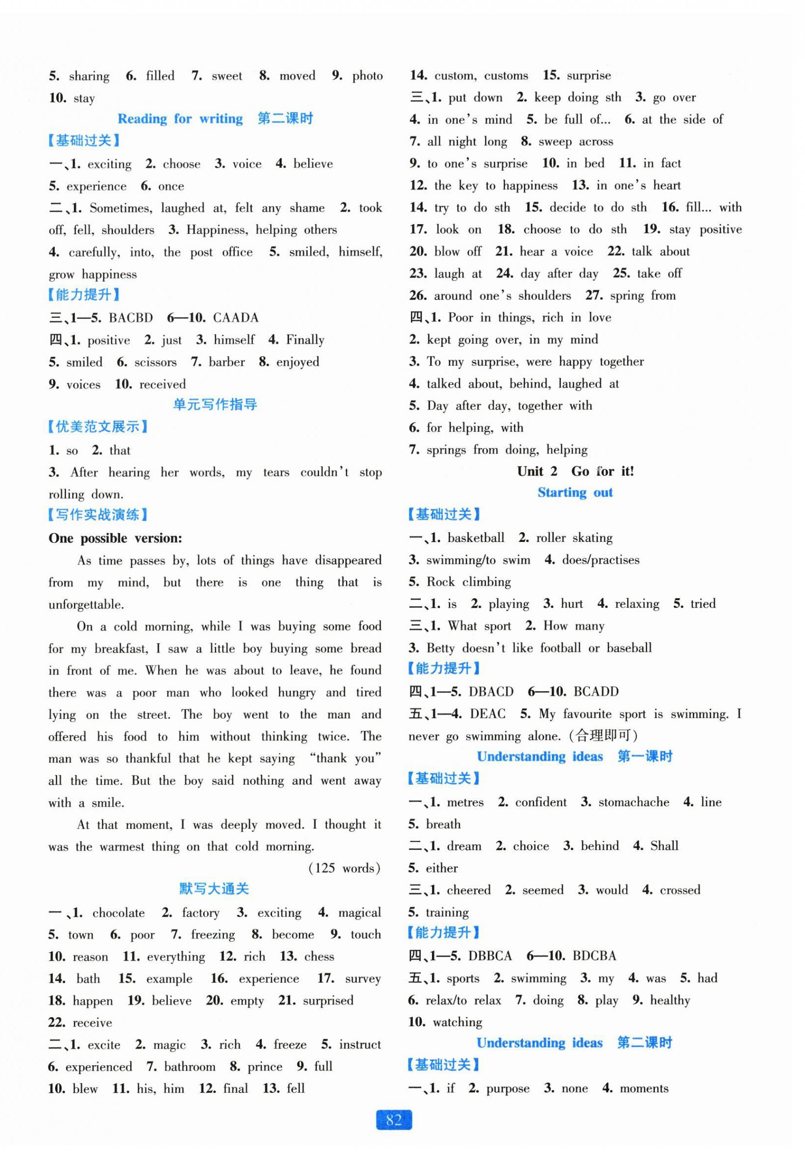 2026年精准学与练七年级英语下册外研版&nbsp;第2页