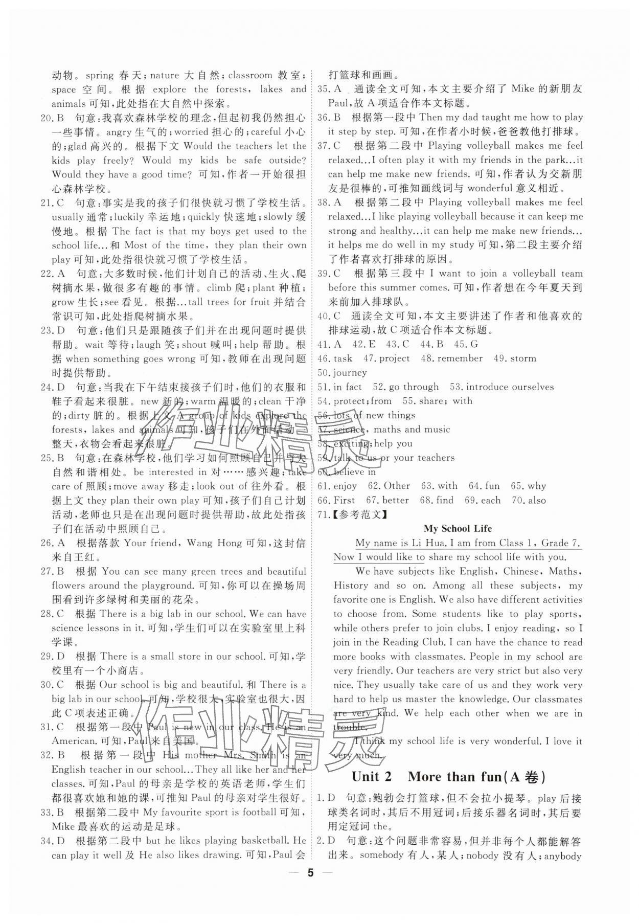 2025年一飛沖天小復習七年級英語上冊外研版 第5頁