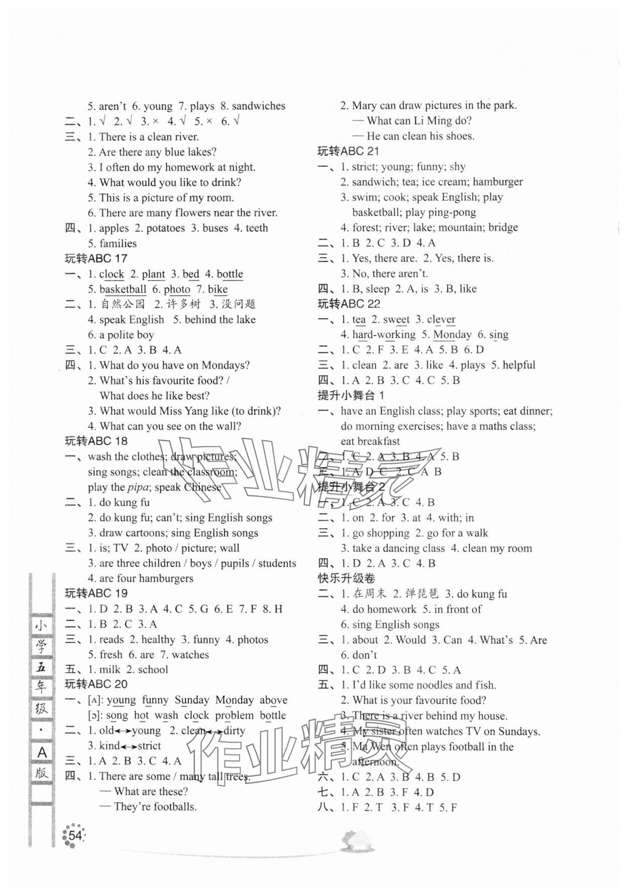 2025年快乐升级寒假计划兰州大学出版社五年级英语人教版 第2页