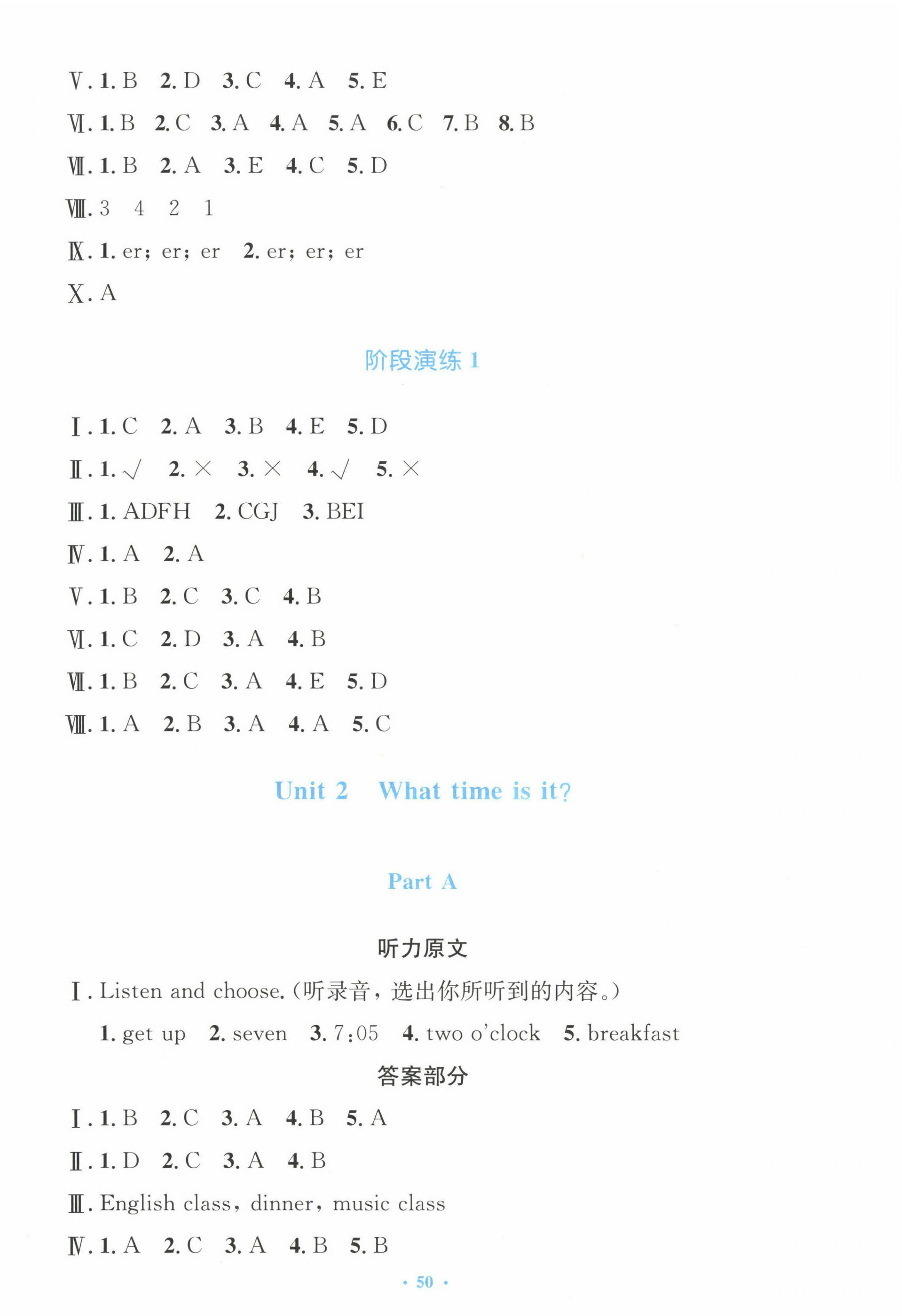 2024年同步测控优化设计四年级英语下册人教版增强版 第2页