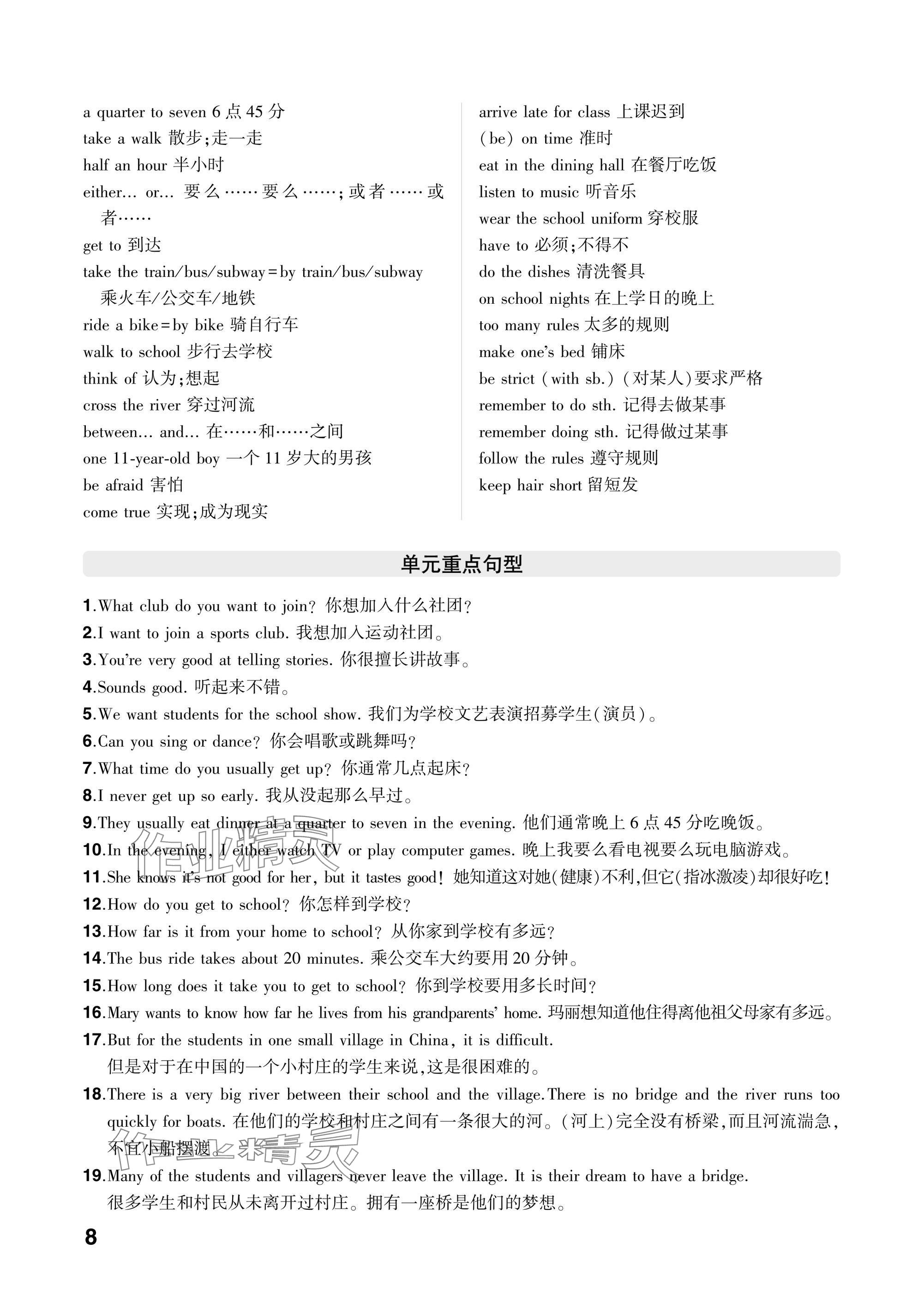 2025年智乐星中考命题研究英语中考重庆专版 第29页