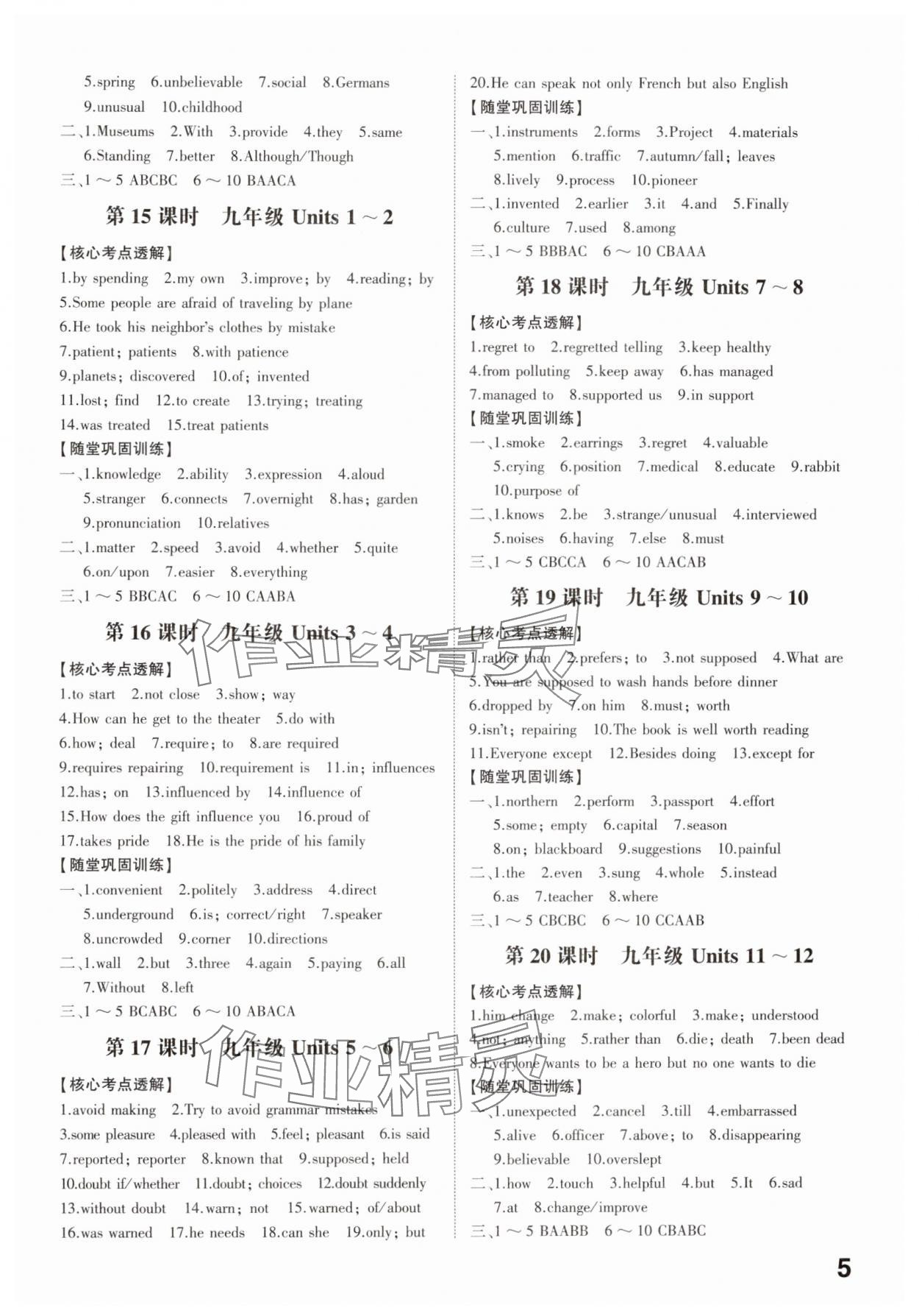 2025年智乐星中考命题研究英语中考重庆专版 第4页