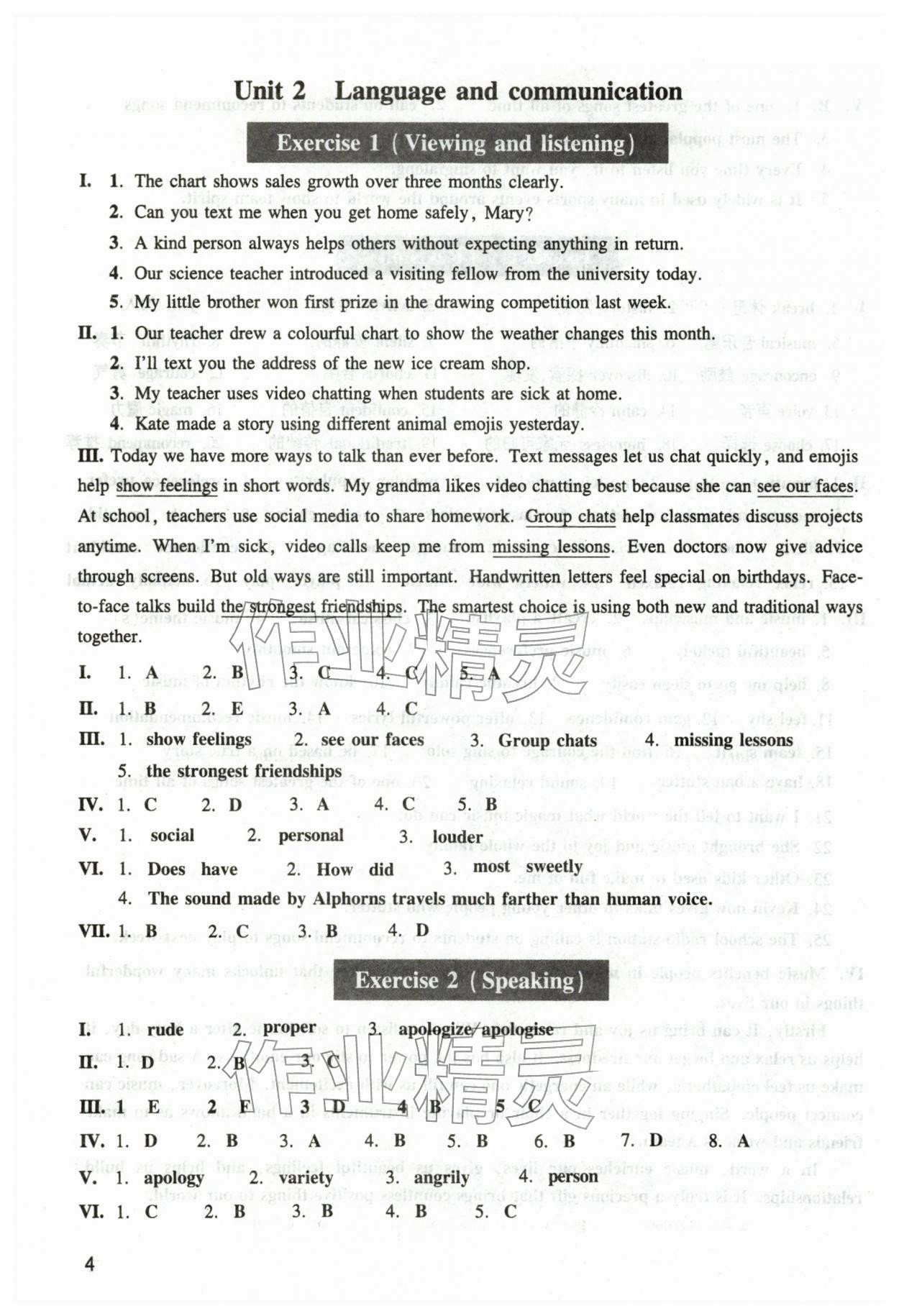 2026年中学生英语同步精练七年级下册沪教版五四制&nbsp;第4页