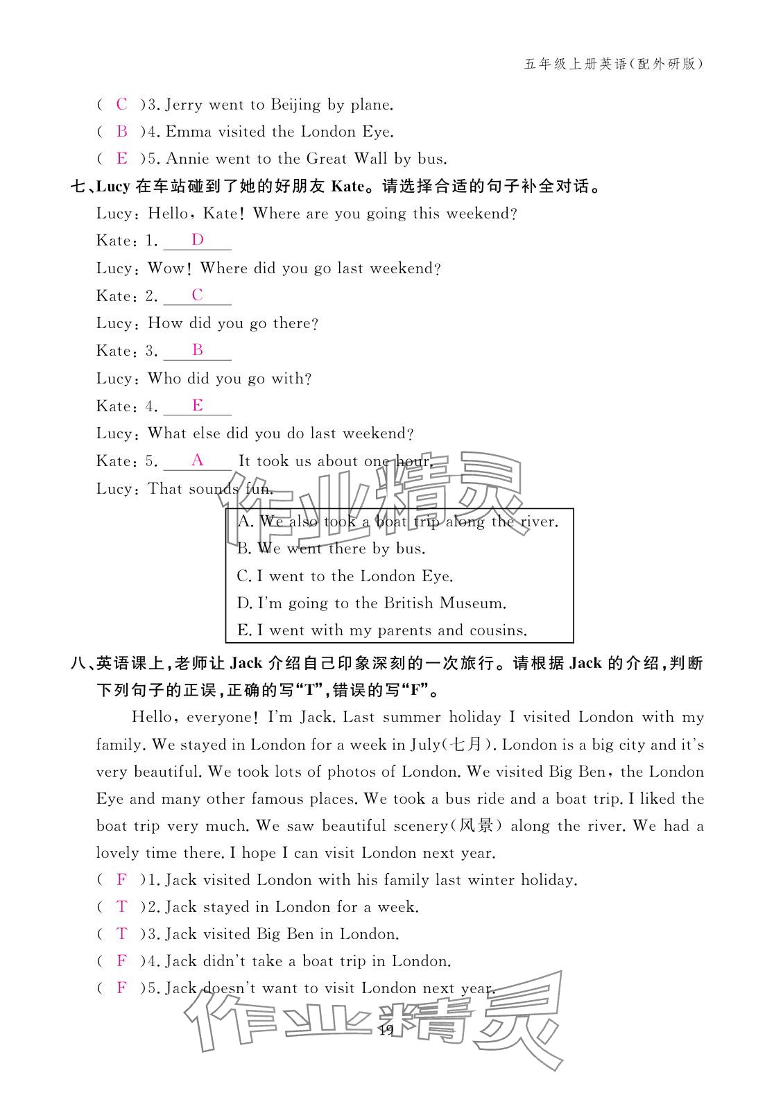2025年作業本江西教育出版社五年級英語上冊外研版 參考答案第19頁