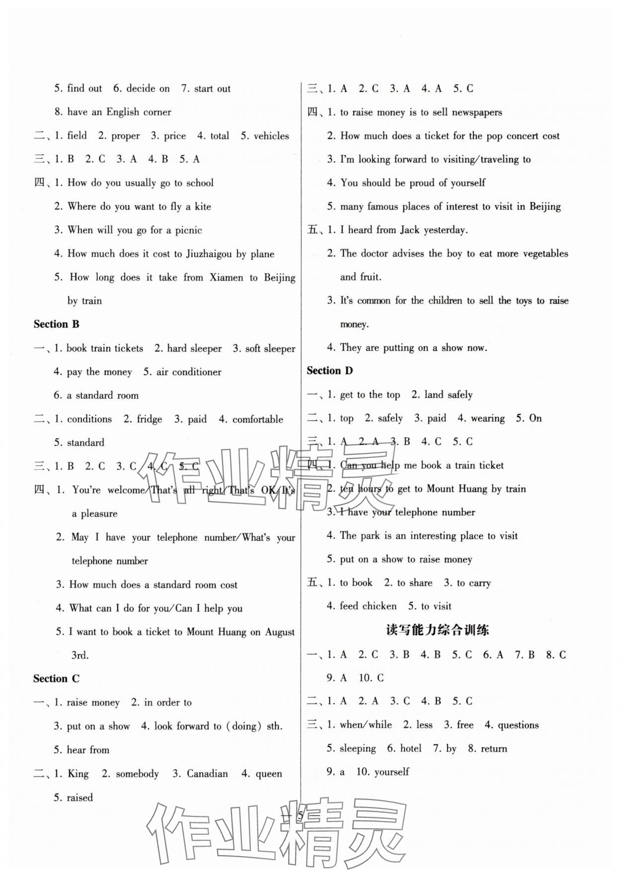 2025年同步綜合能力過關(guān)訓(xùn)練八年級英語下冊仁愛版 參考答案第5頁