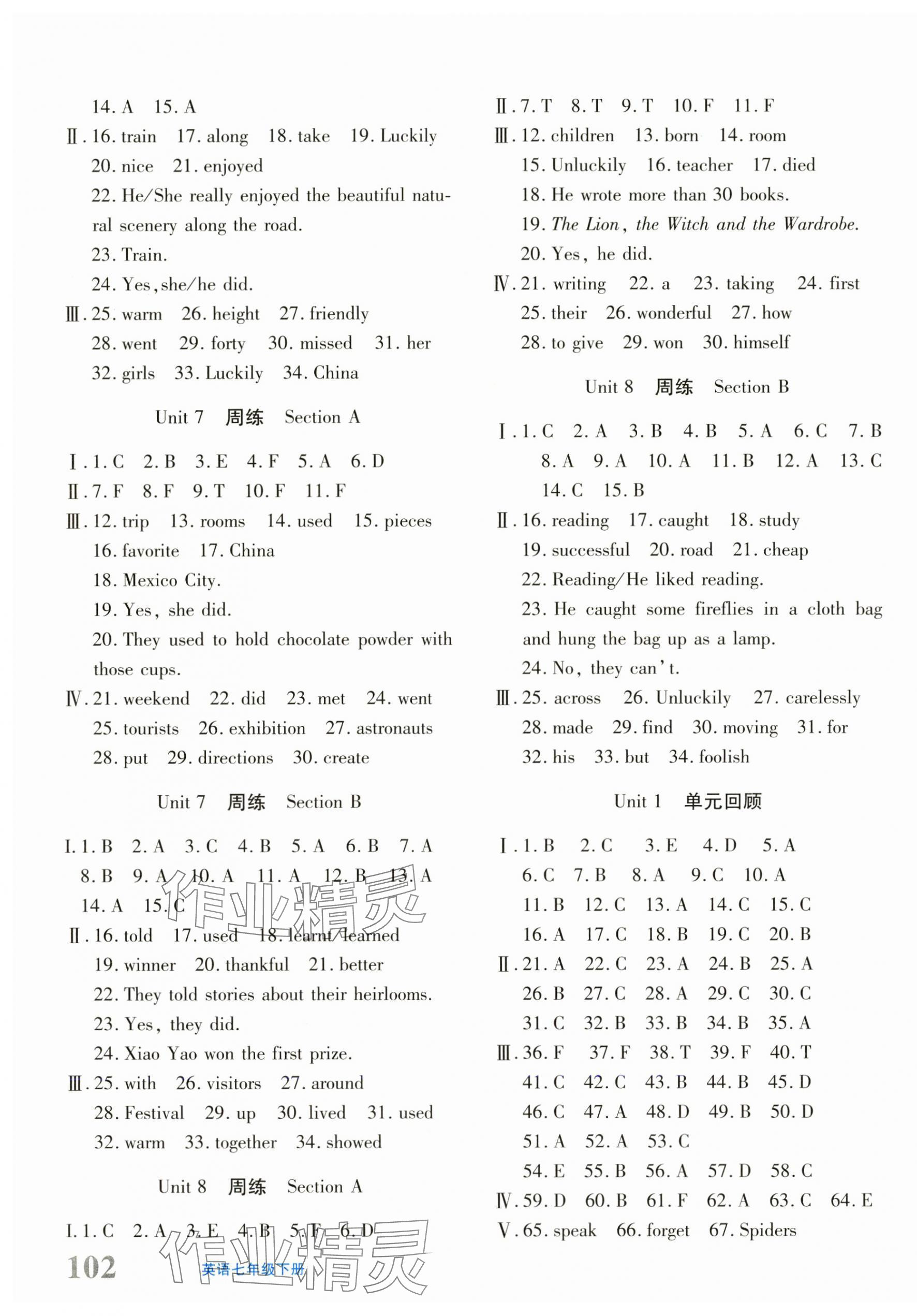 2025年優(yōu)學(xué)1+1評價與測試七年級英語下冊人教版 第3頁