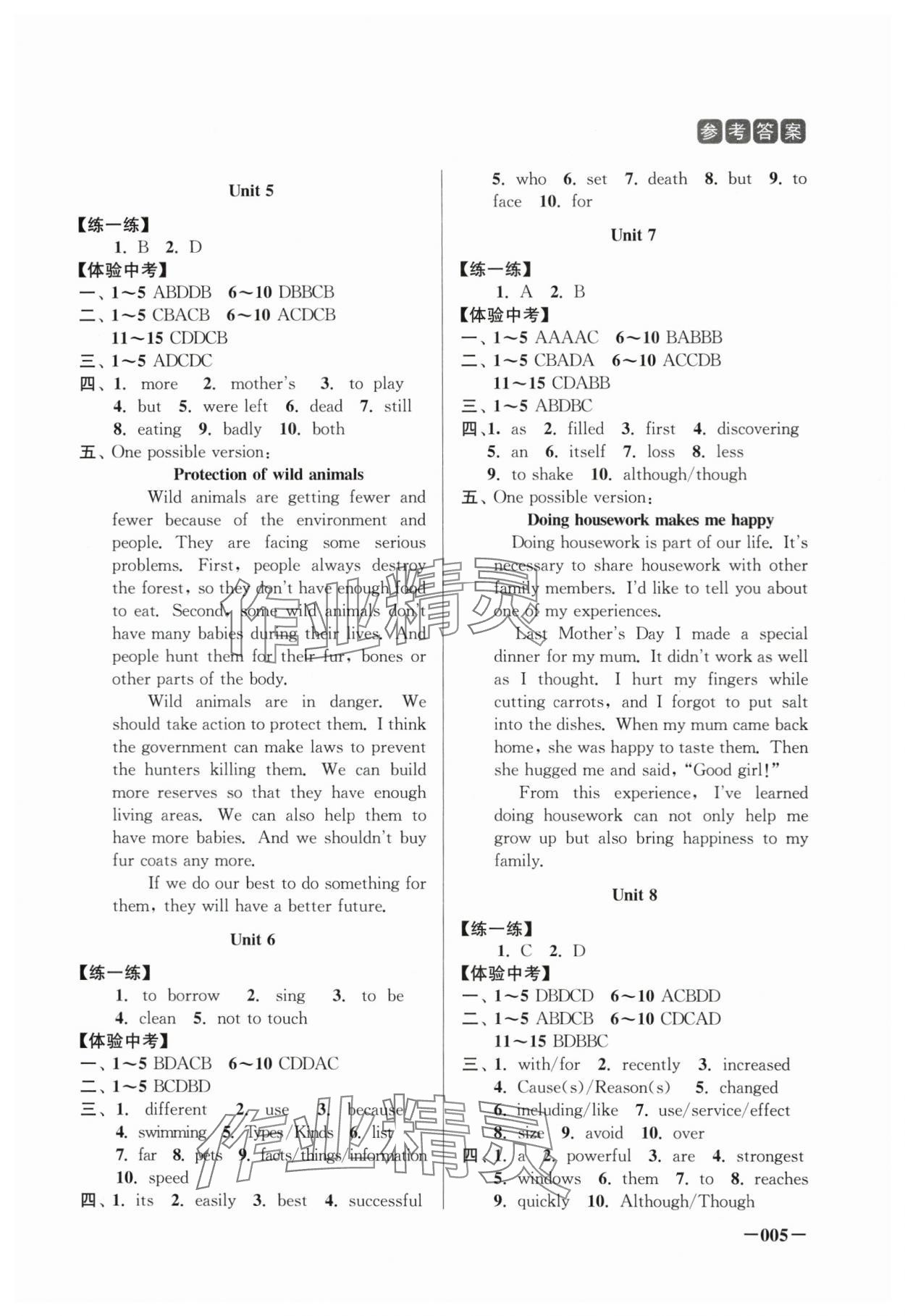 2024年新课程新理念新题型中考一轮复习英语&nbsp;第5页