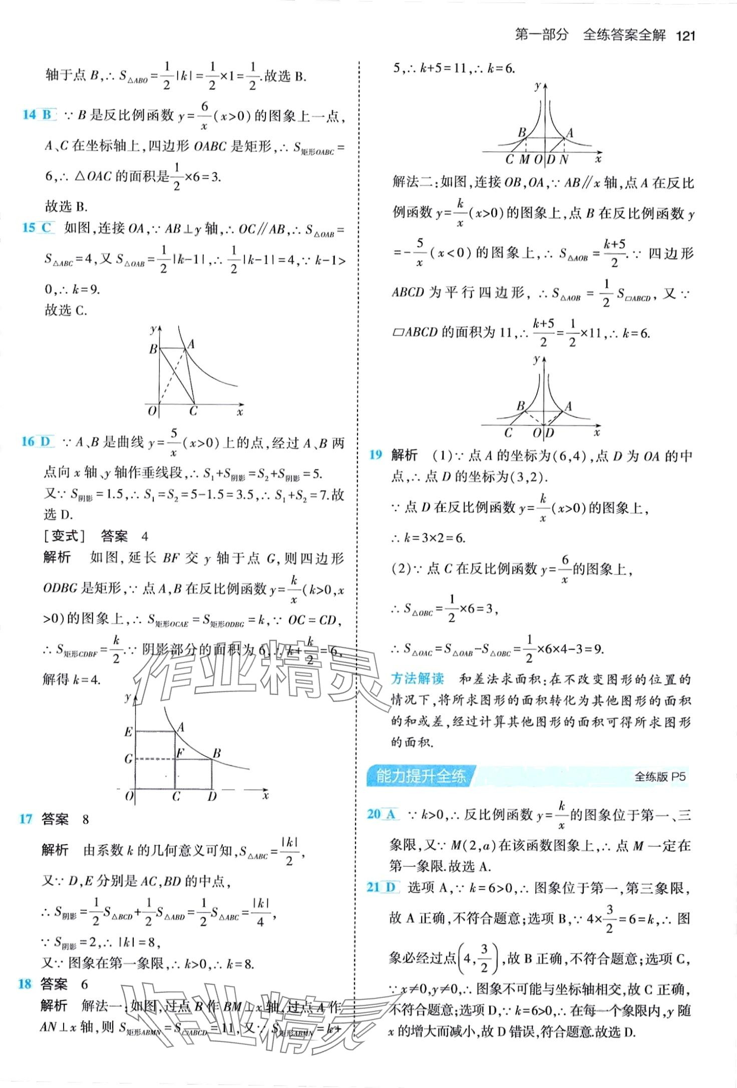 2024年5年中考3年模擬九年級(jí)數(shù)學(xué)下冊(cè)人教版 第3頁(yè)