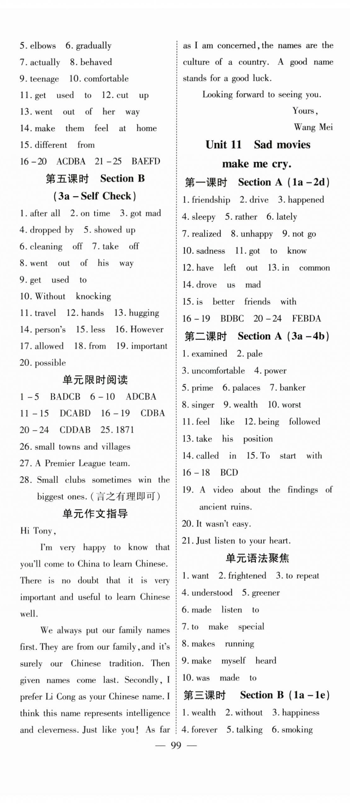 2025年351高效課堂導學案九年級英語下冊湖北專版 第3頁