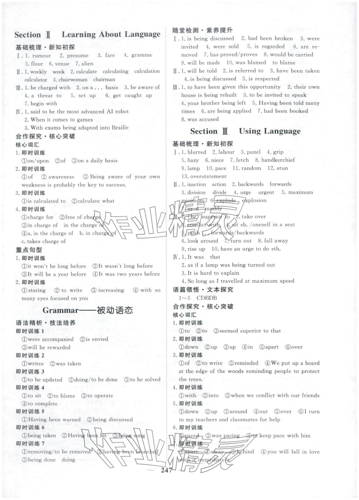2025年维课金版高中英语选择性必修第四册&nbsp;第2页