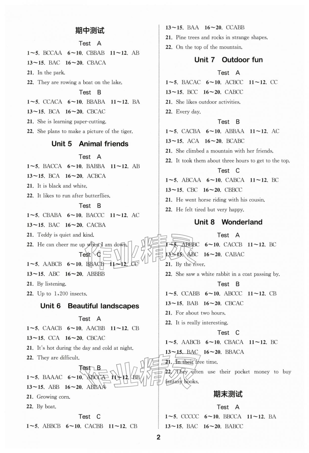 2026年初中英语听力与阅读浙江教育出版社七年级下册译林版&nbsp;第2页