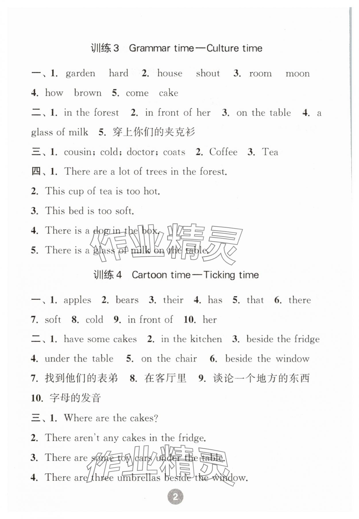 2025年默写10分钟五年级英语上册译林版 第2页