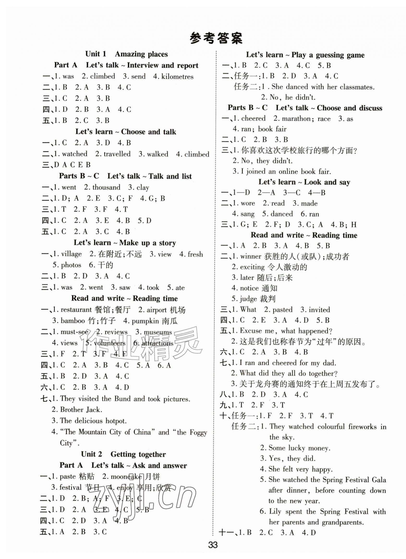2026年黄冈课课练六年级英语上册人教版&nbsp;第1页