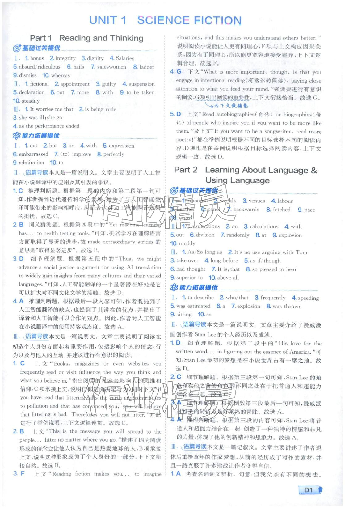 2026年实验班提优训练高中英语选择性必修第四册人教版&nbsp;第1页