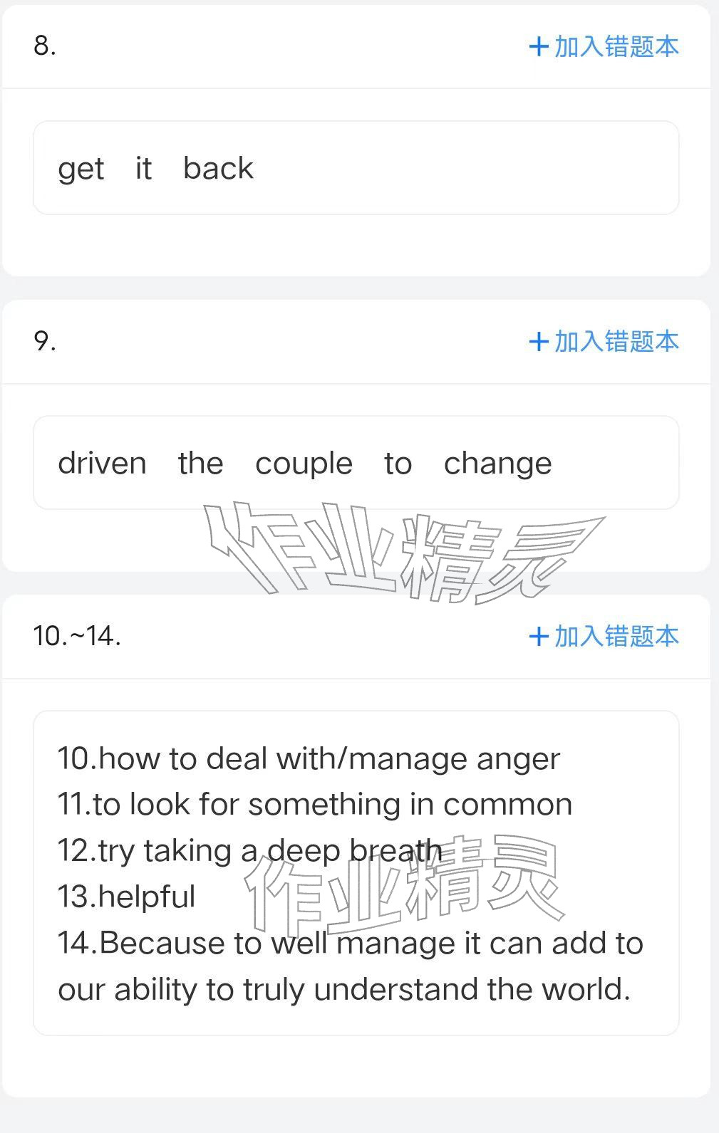 2026年優(yōu)質(zhì)課堂導(dǎo)學(xué)案九年級英語下冊人教版&nbsp;參考答案第92頁