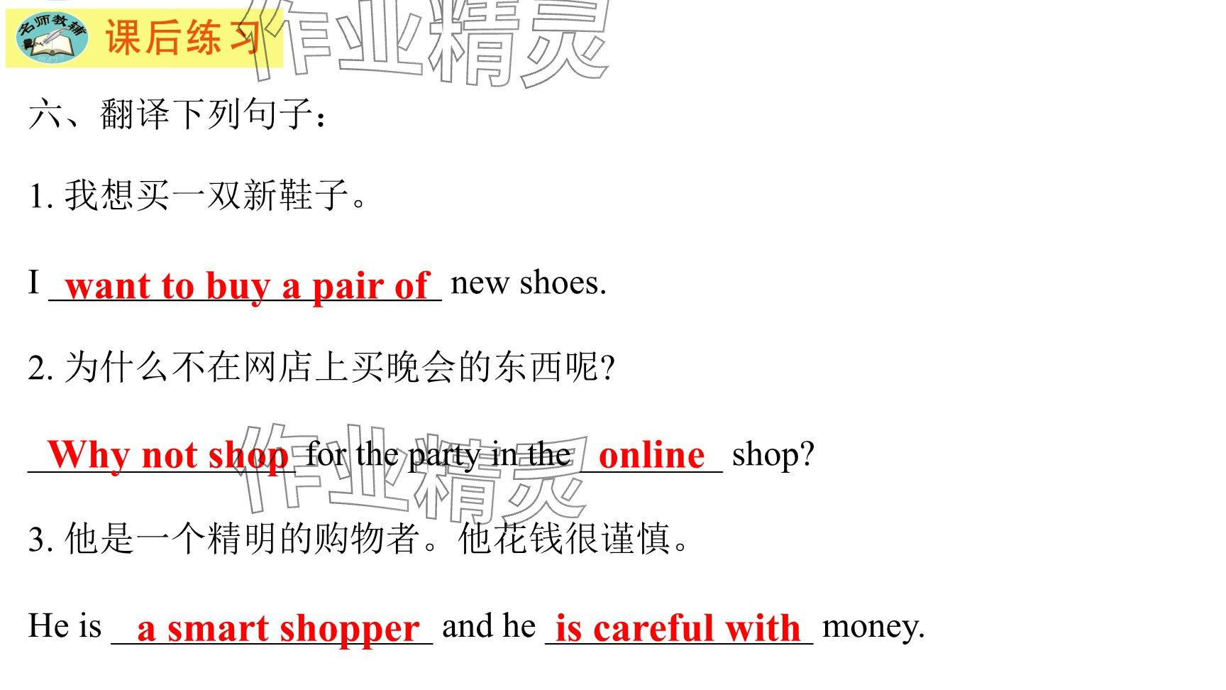 2025年每課一練（福建）七年級英語下冊仁愛版 第17頁