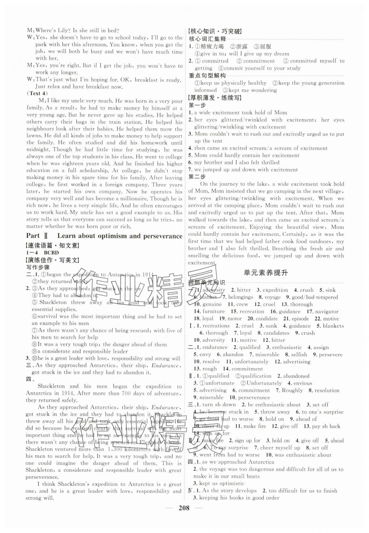 2025年三維設(shè)計英語選擇性必修第三冊人教版 第8頁